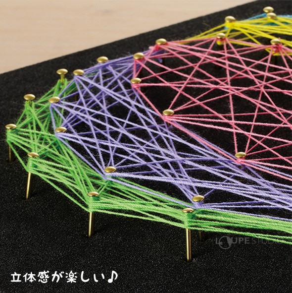 立体感が楽しい 