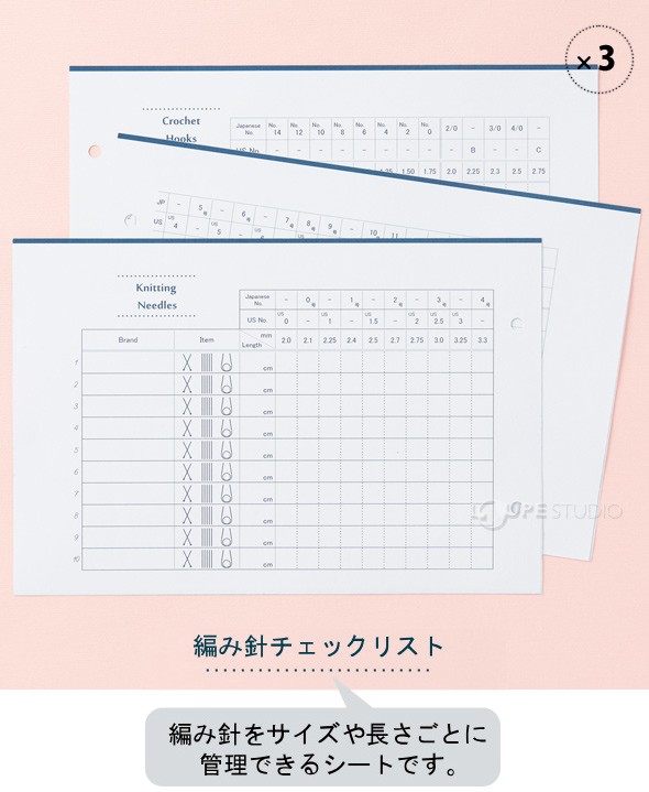 編み針 