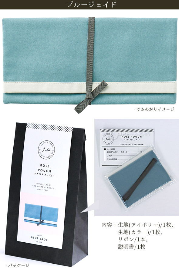 ブルージェイド
