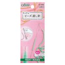 サクサクビーズ通し針 57569 クロバー clover 手芸 裁縫 洋裁 ソーイング用品 クラフト 手作り 洋服 小物 ハンドメイド ホビー