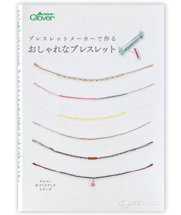 作品本 ブレスレットメーカーで作る おしゃれなブレスレット 教本 作例 手づくり おしゃれ 手芸 裁縫 ソーイング用品 洋裁 ハンドクラフト クロバ Clv 1715 ルーペスタジオ 通販 Yahoo ショッピング