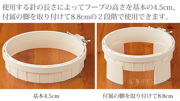 ループの高さは調節可能 