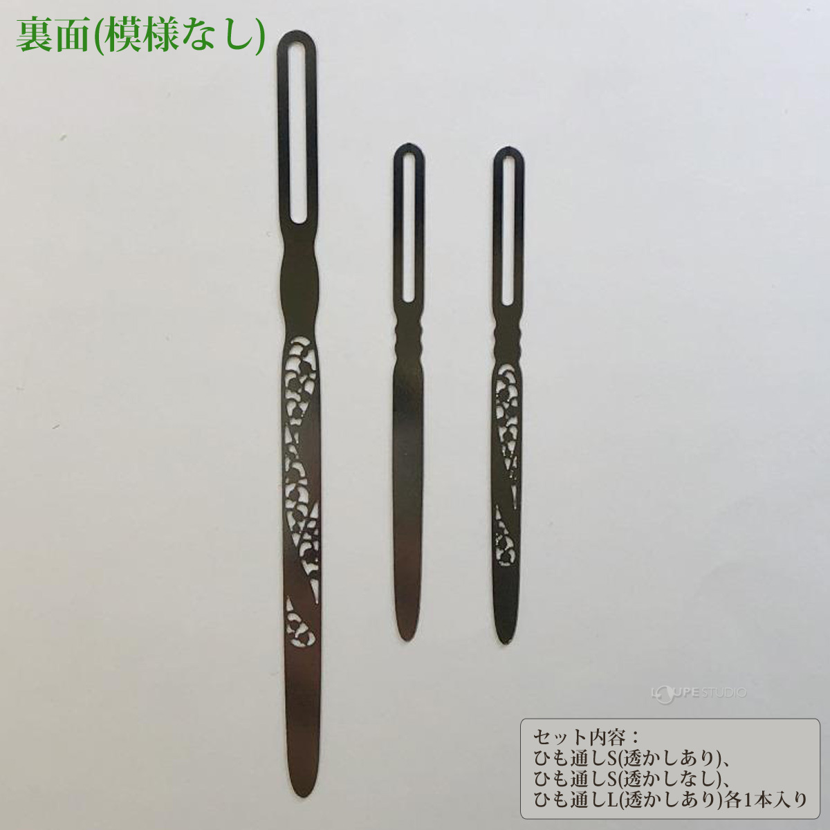 裏面(模様なし) 