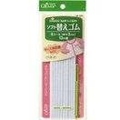 ソフト替えゴム[4コール] 26047 クロバー 裁縫 ソーイング用品 手芸 趣味 クローバー