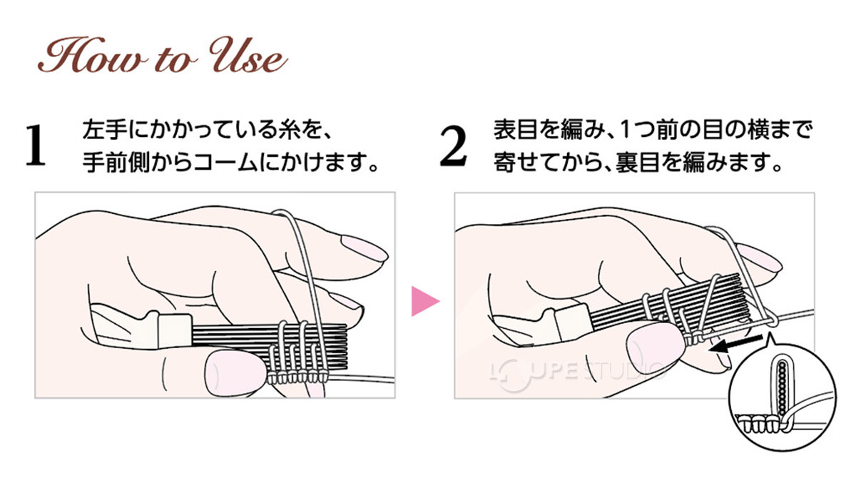 how to use 