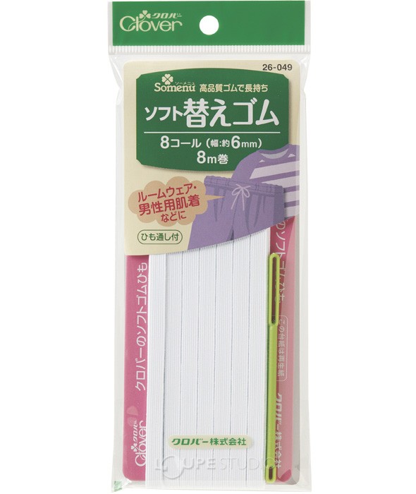 ソフト替えゴム[8コール] 