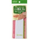 ソフト替えゴム[10コール] 26050 クロバー 裁縫 ソーイング用品 手芸 趣味 クローバー
