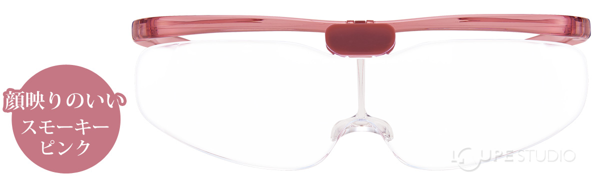 スモーキーピンク