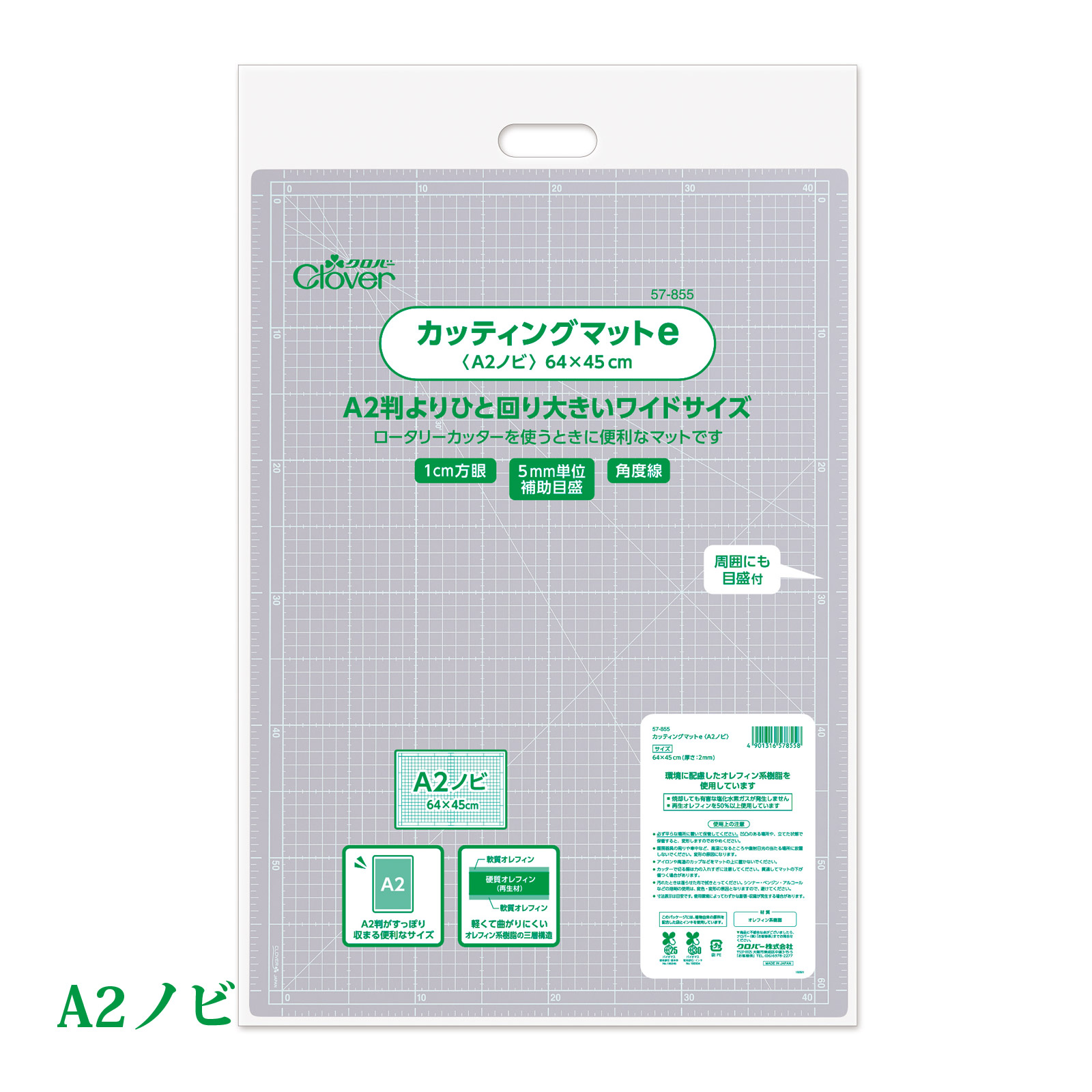 カッティングマットe A1 90×60cm 1cm方眼 折りたたみ 洋裁 手芸 カッティングマットe A1 90×60cm 1cm方眼 折りたたみ 洋裁 手芸