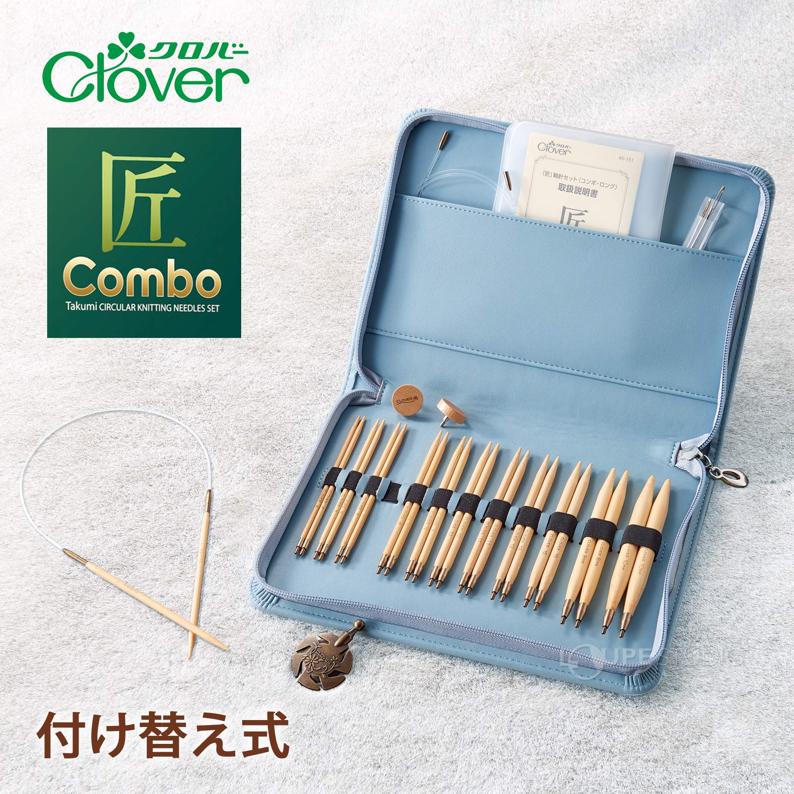 輪針セット 