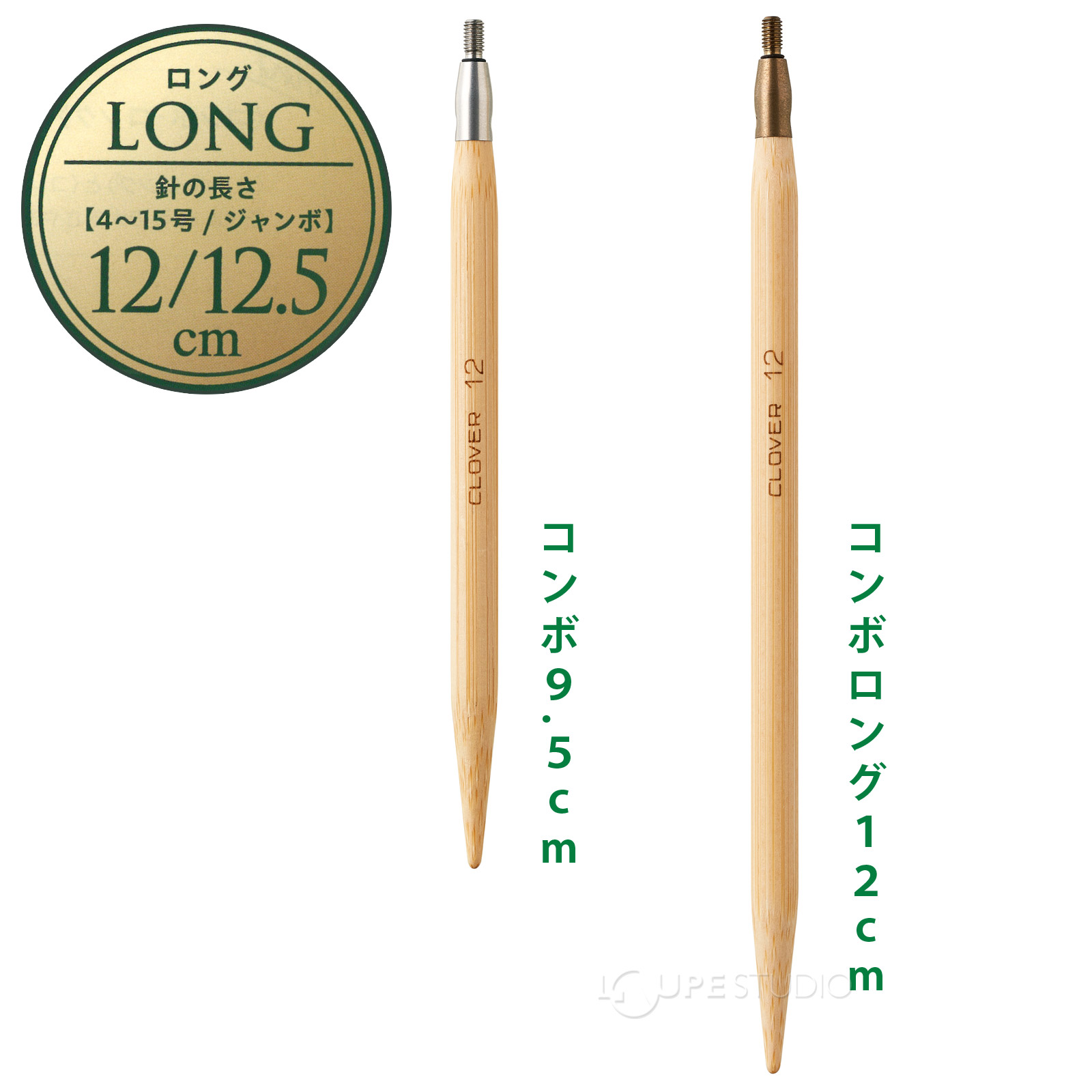 針の長さ 