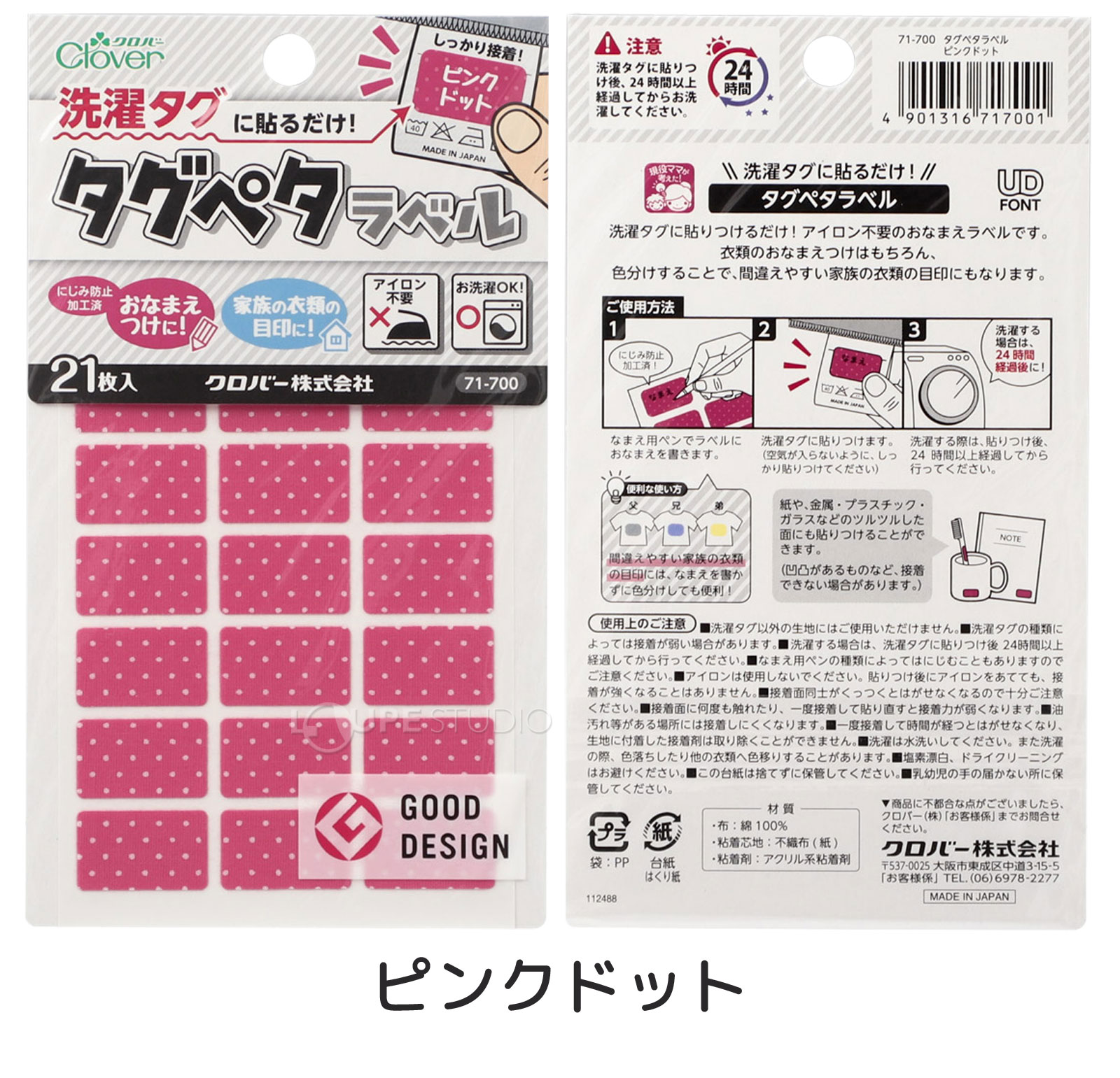 ピンクドット 