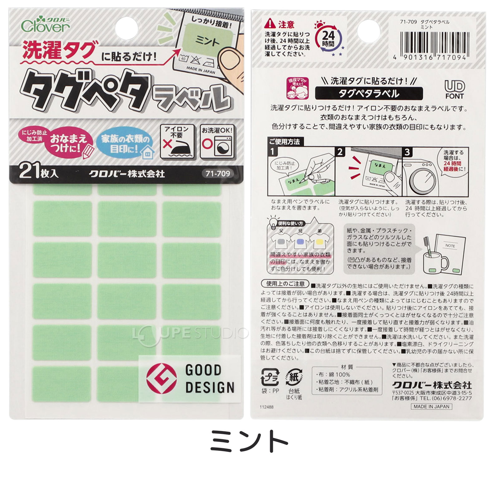 ミント 