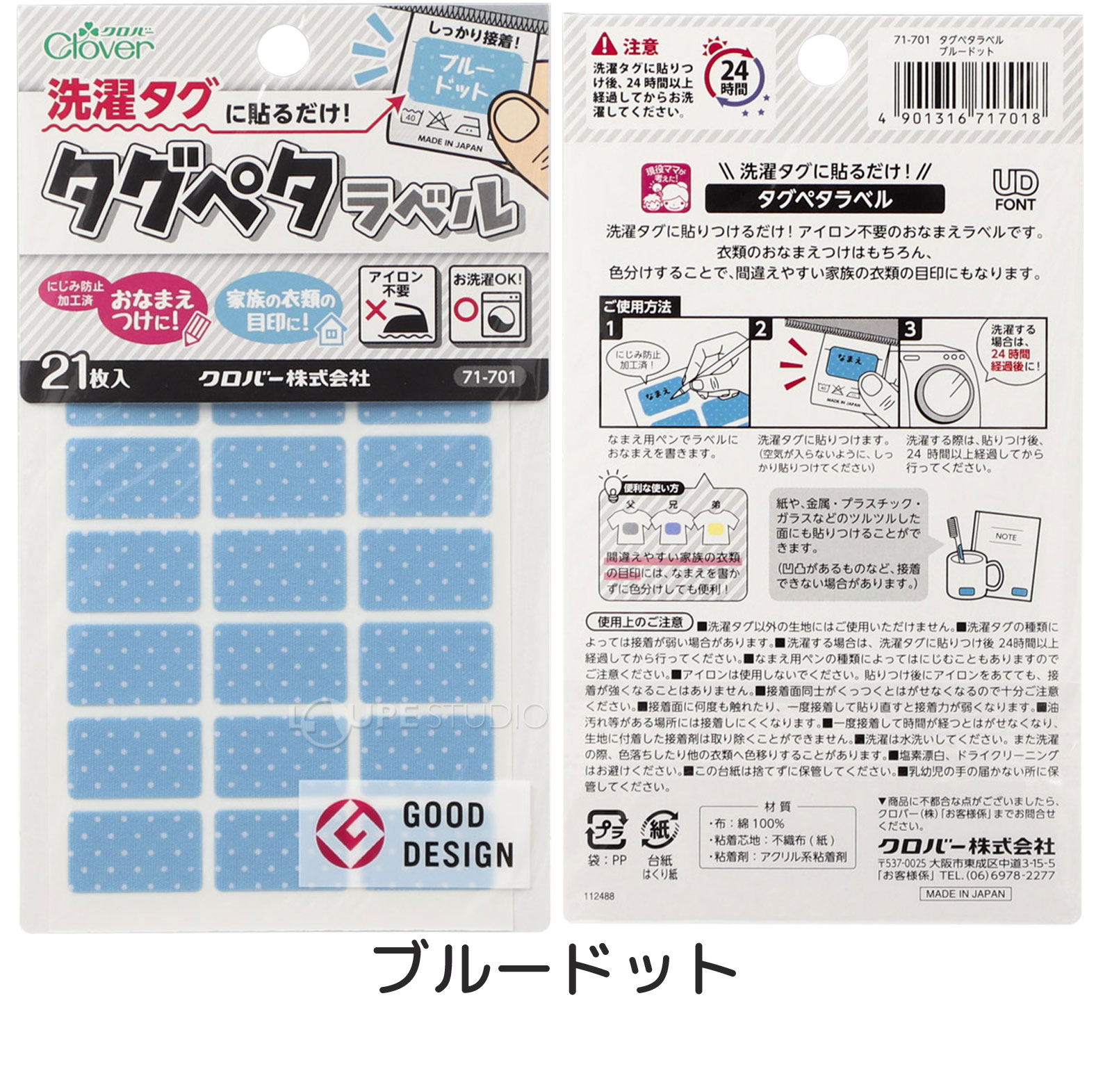 ブルードット 