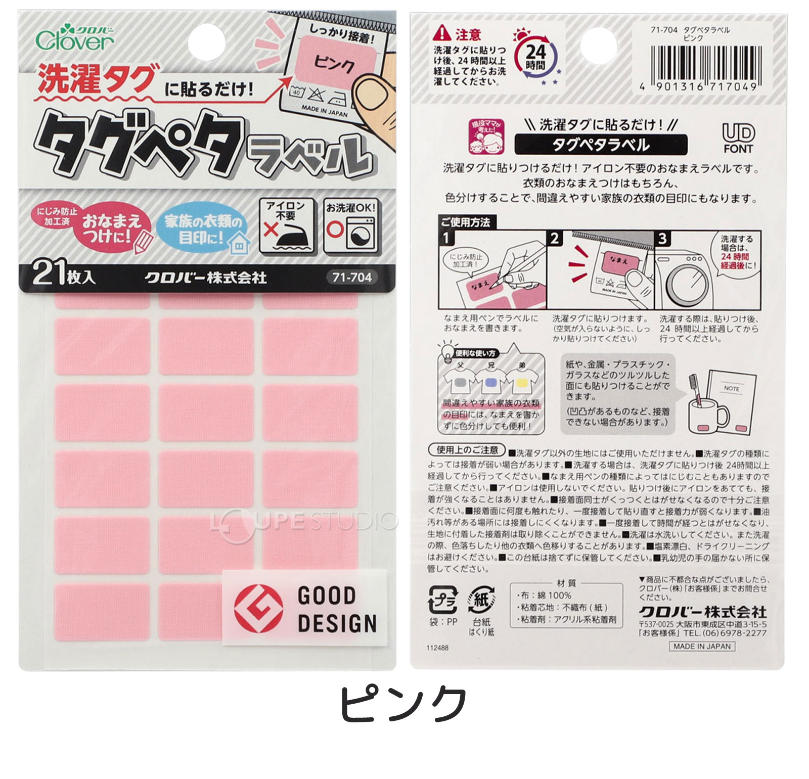 ピンク 