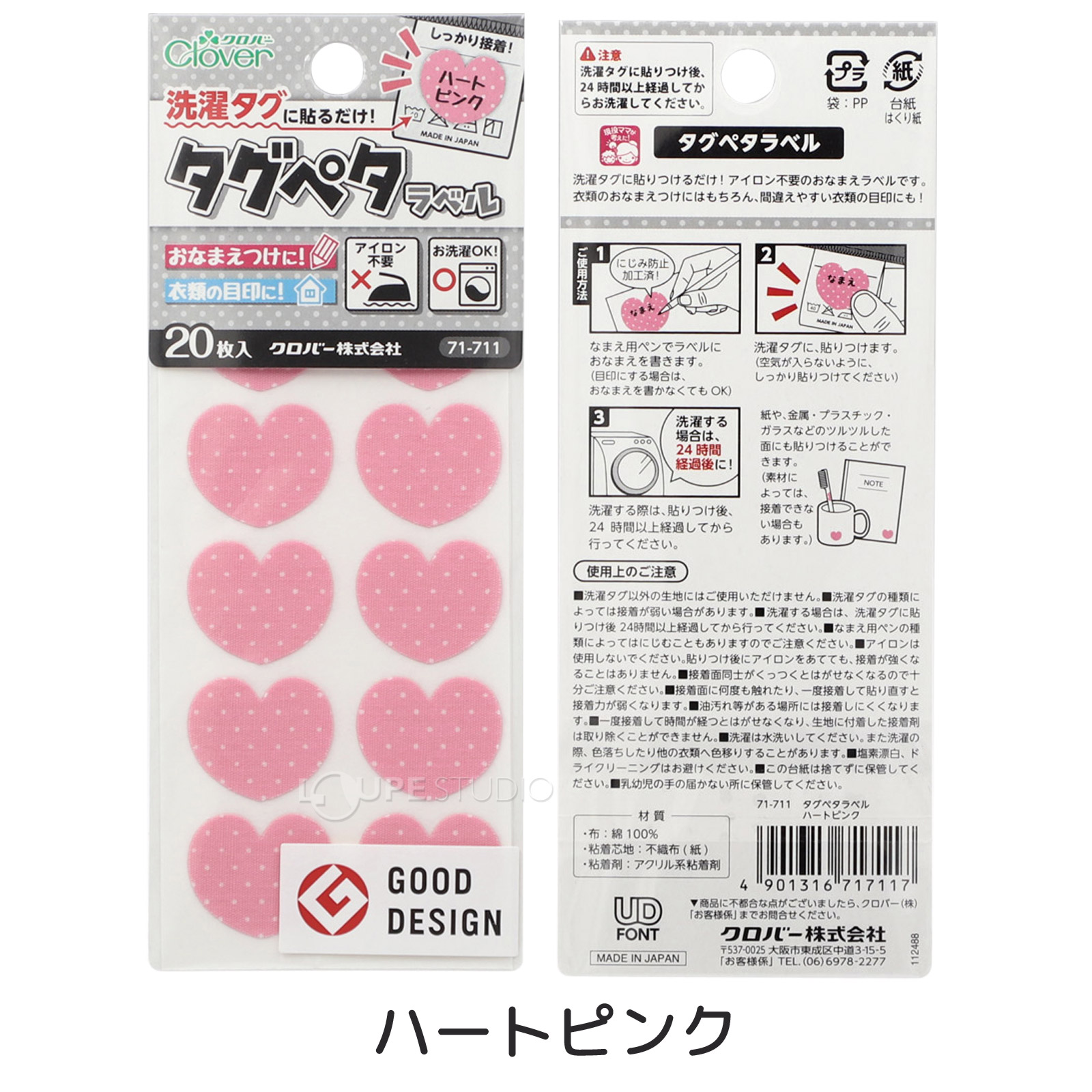 ハートピンク