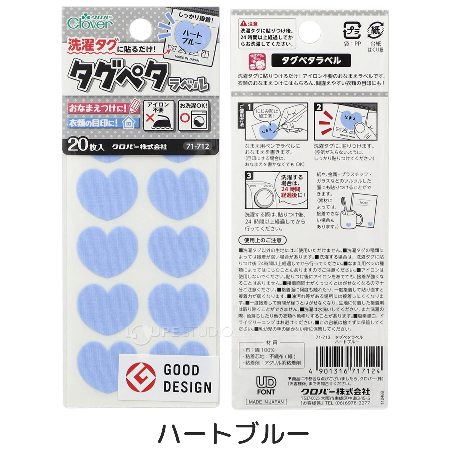 ハートブルー