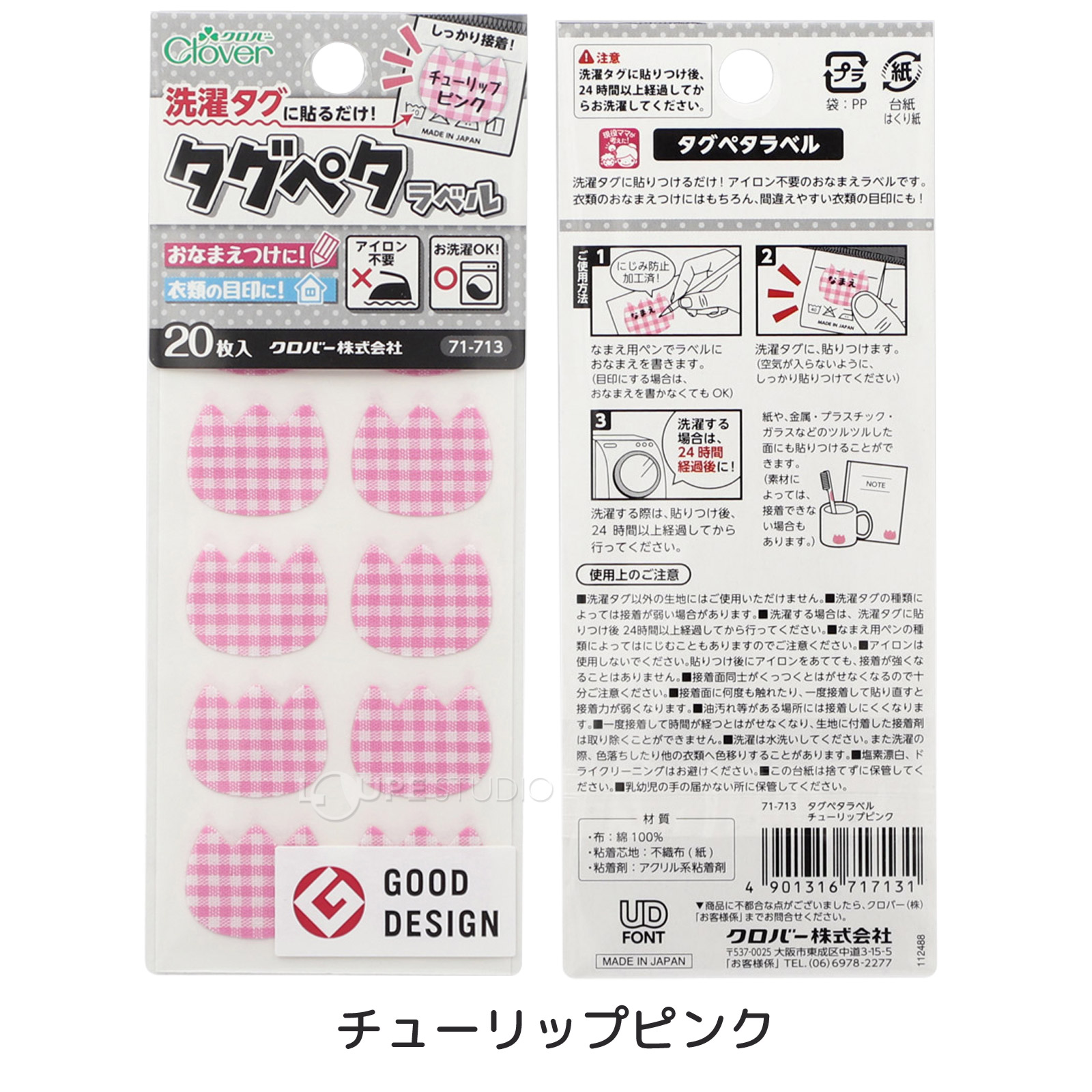 チューリップピンク