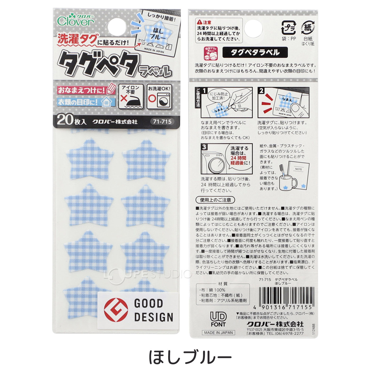 ほしブルー