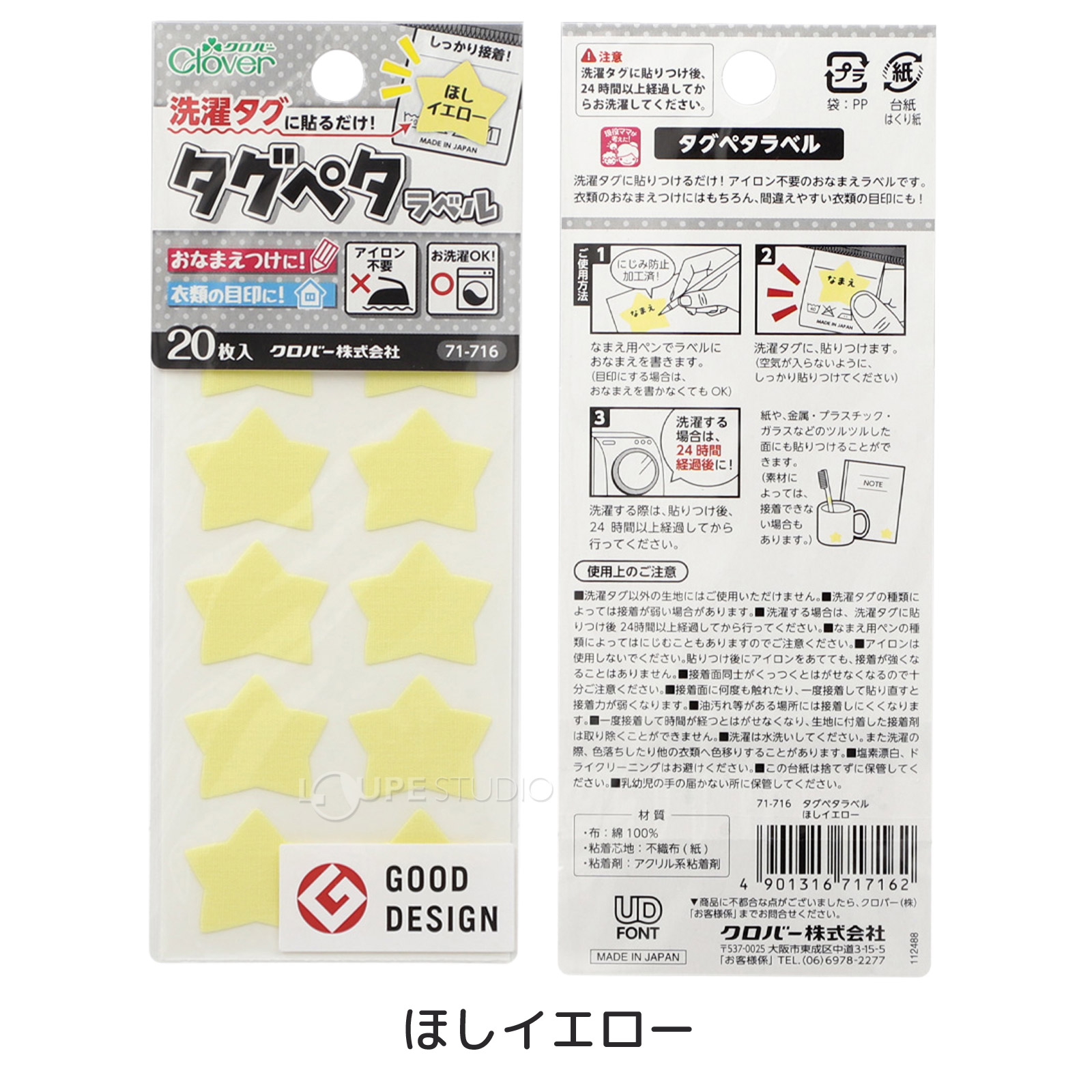 ほしイエロー