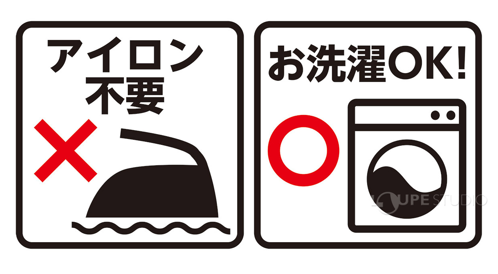 アイロン不要 