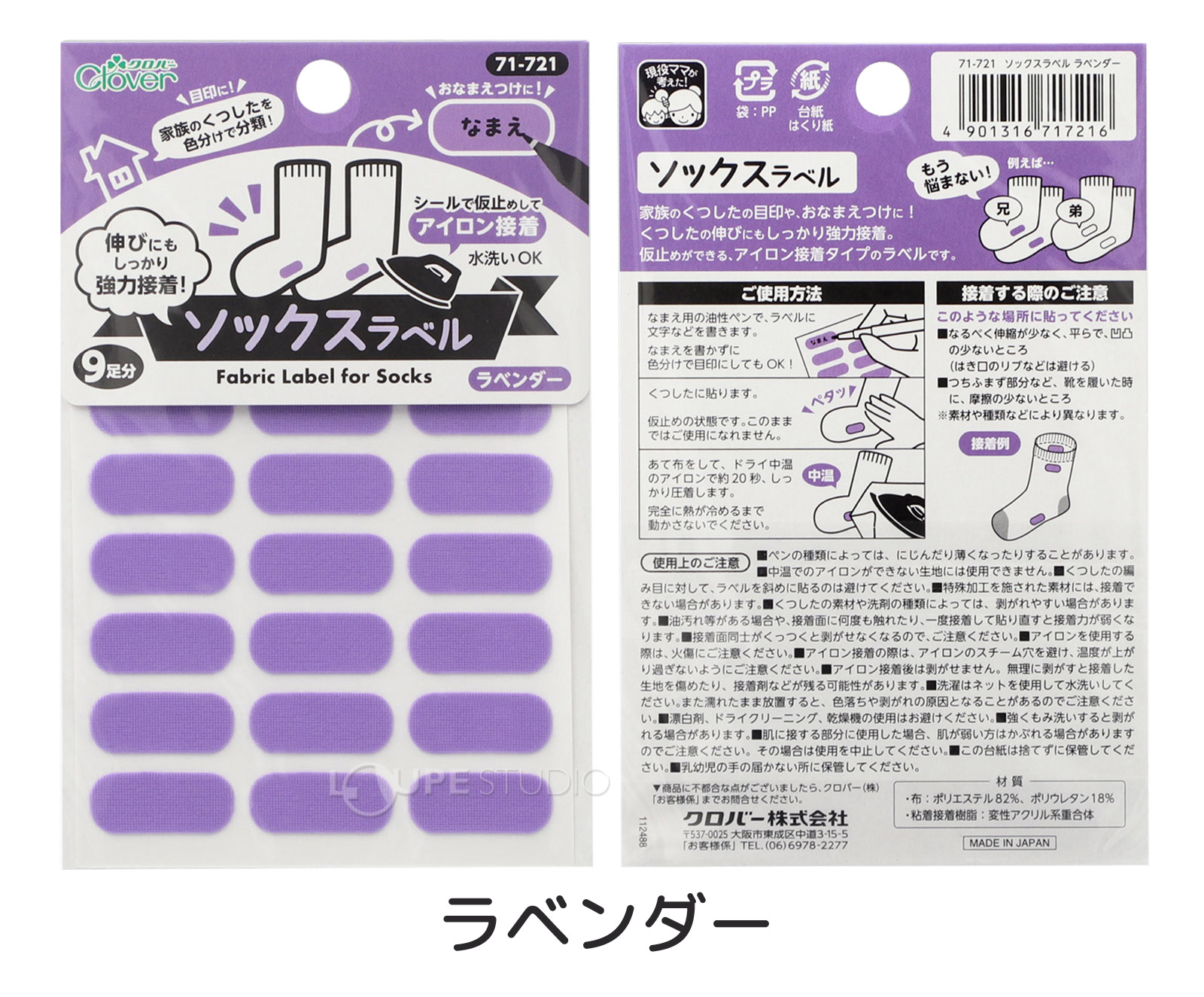 ラベンダー 