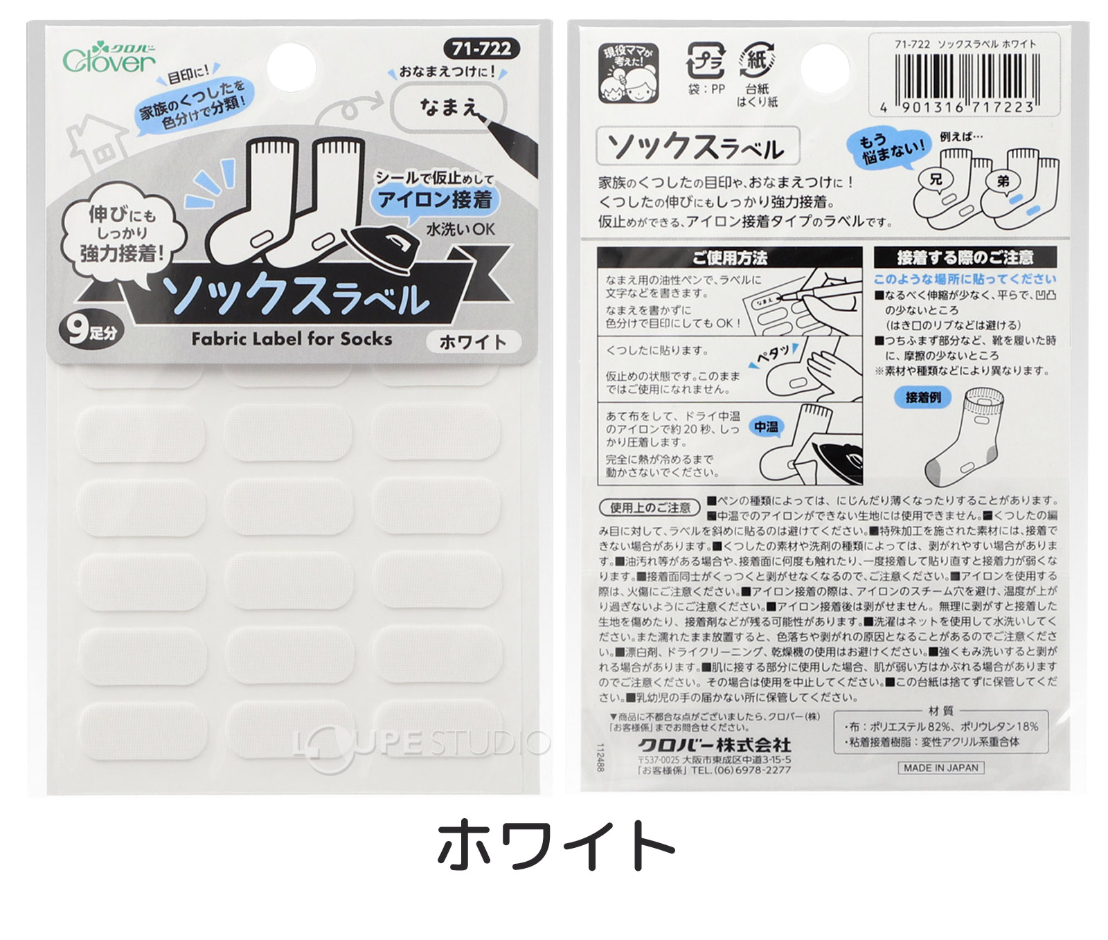 ホワイト 
