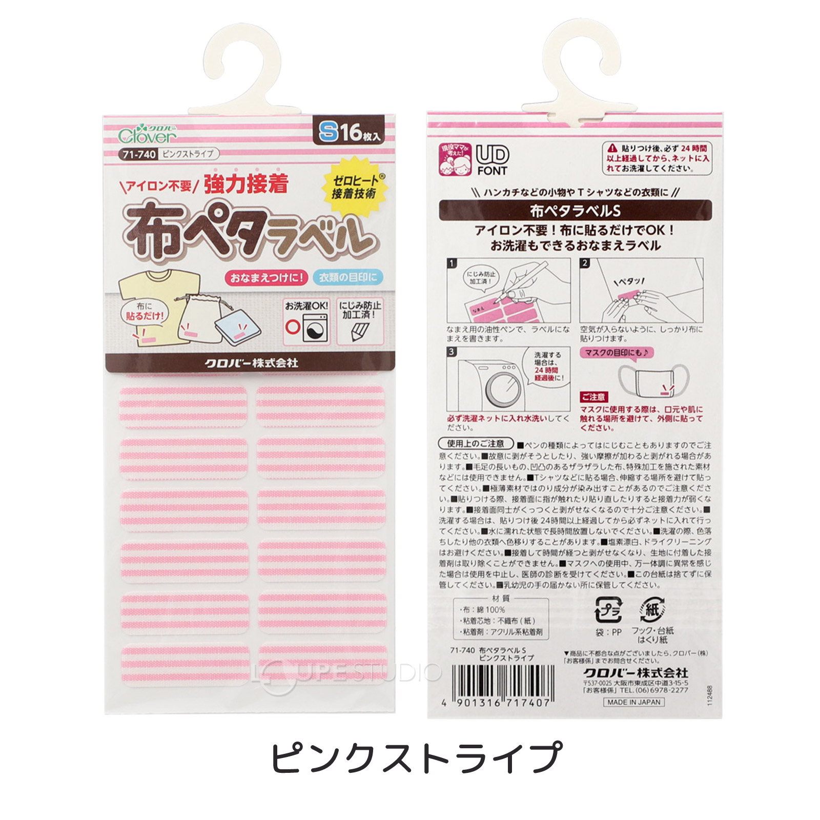 ピンクストライプ