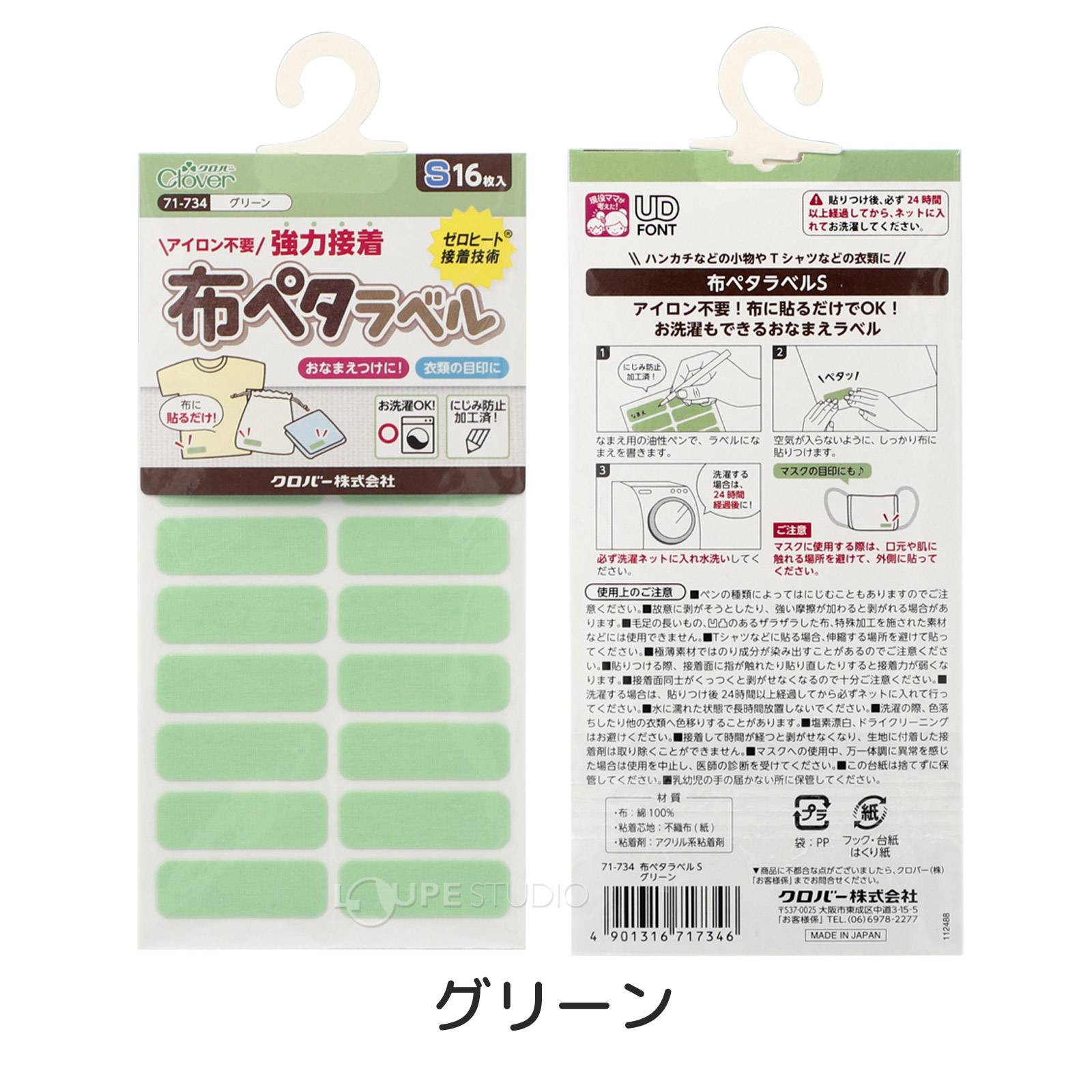 グリーン