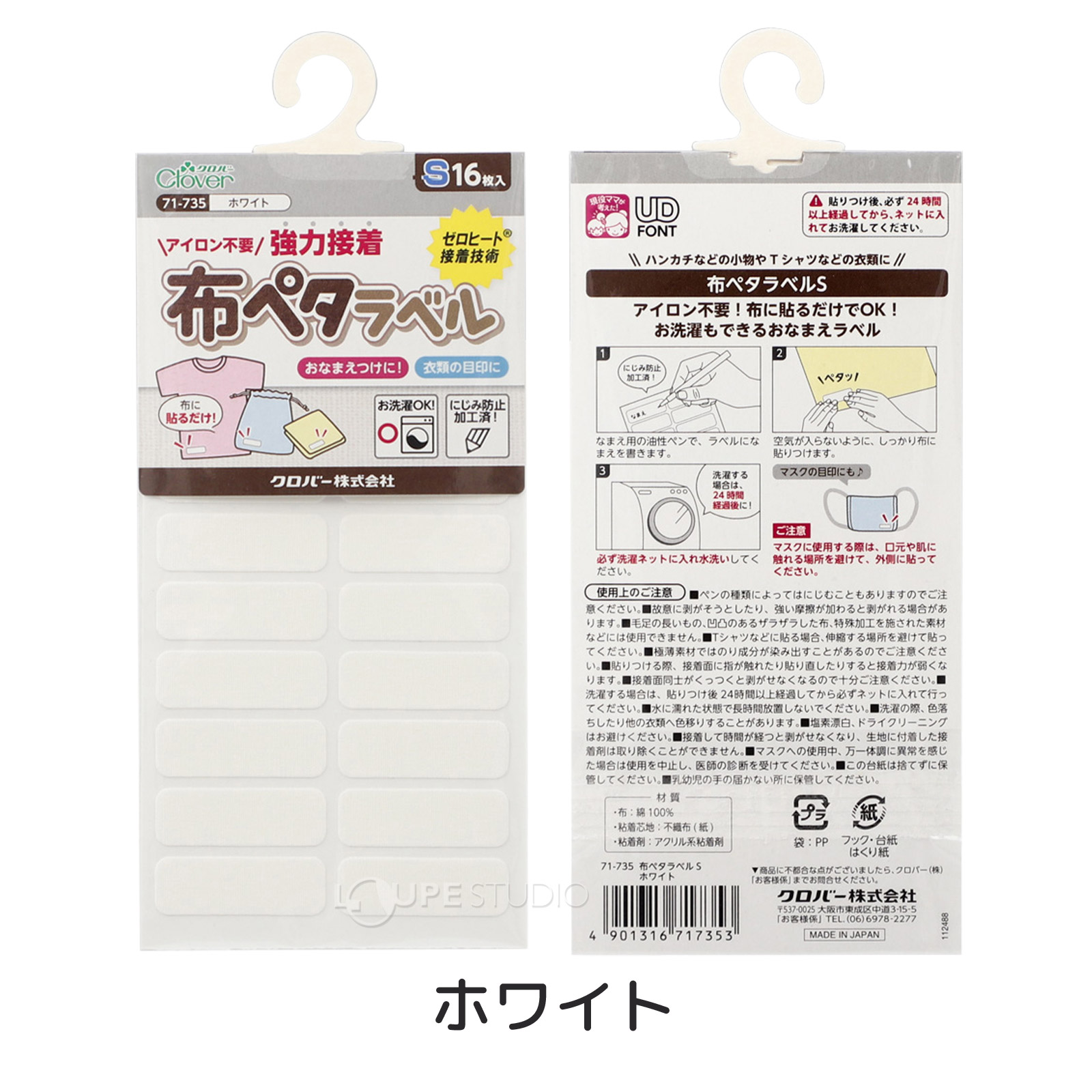 ホワイト