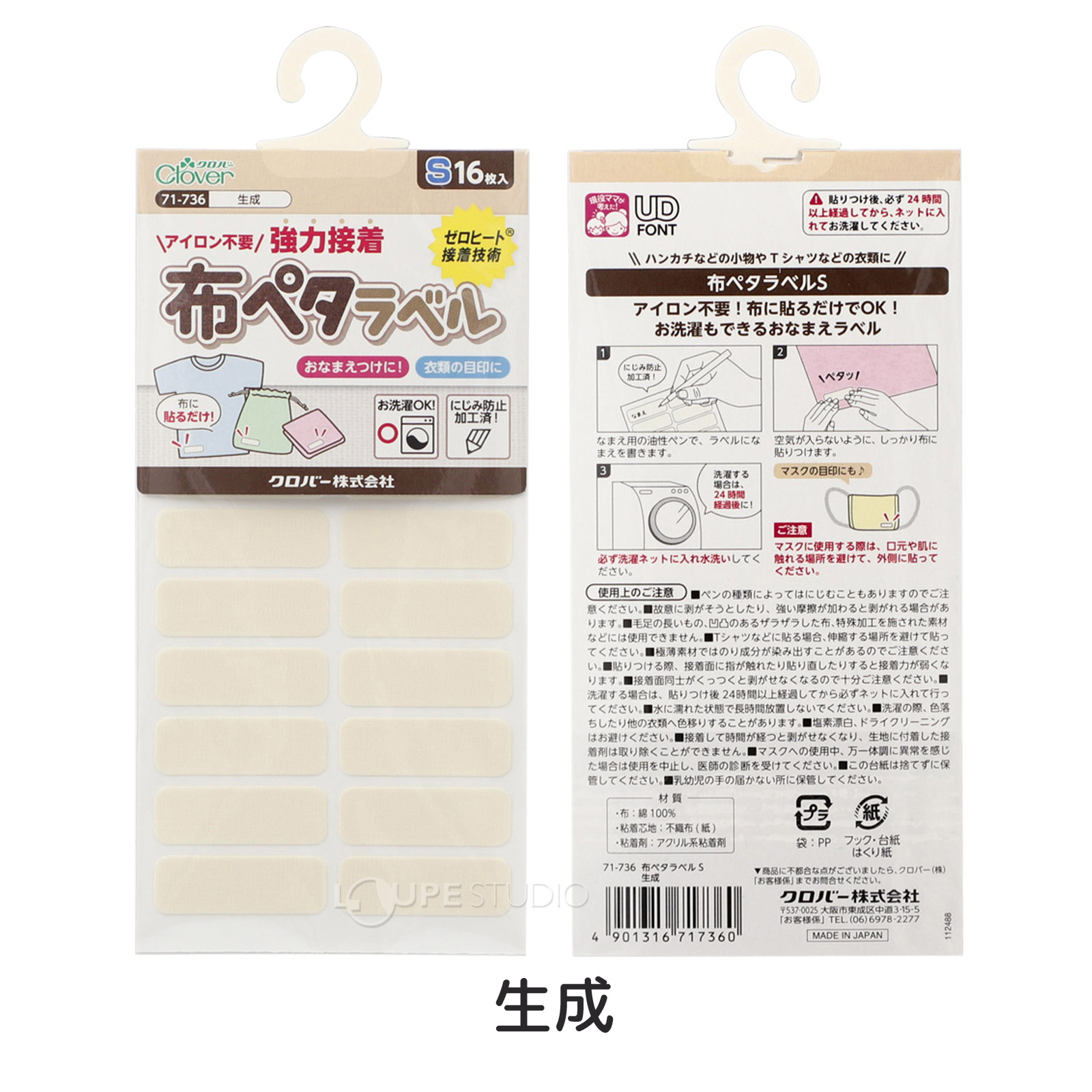 生成