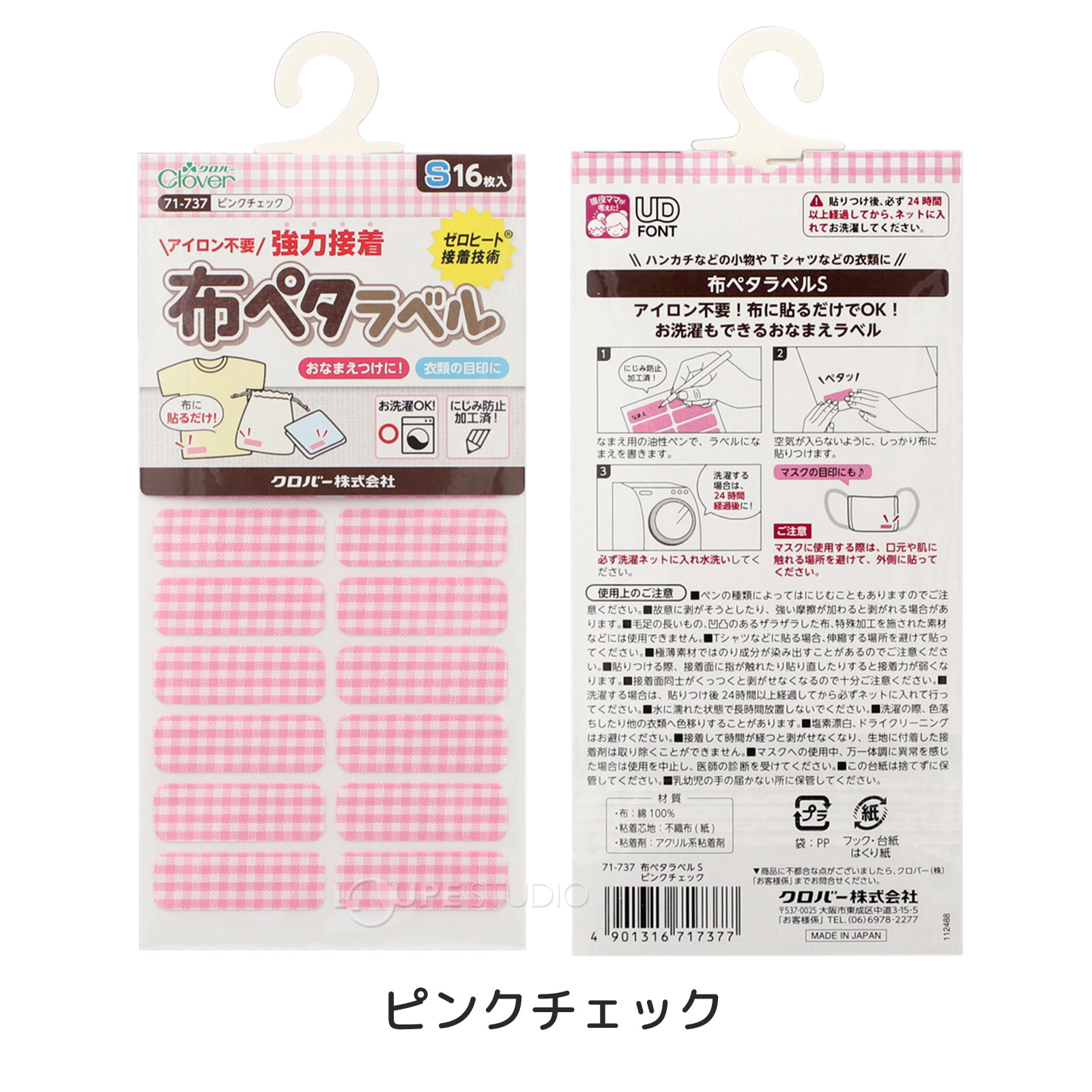 ピンクチェック