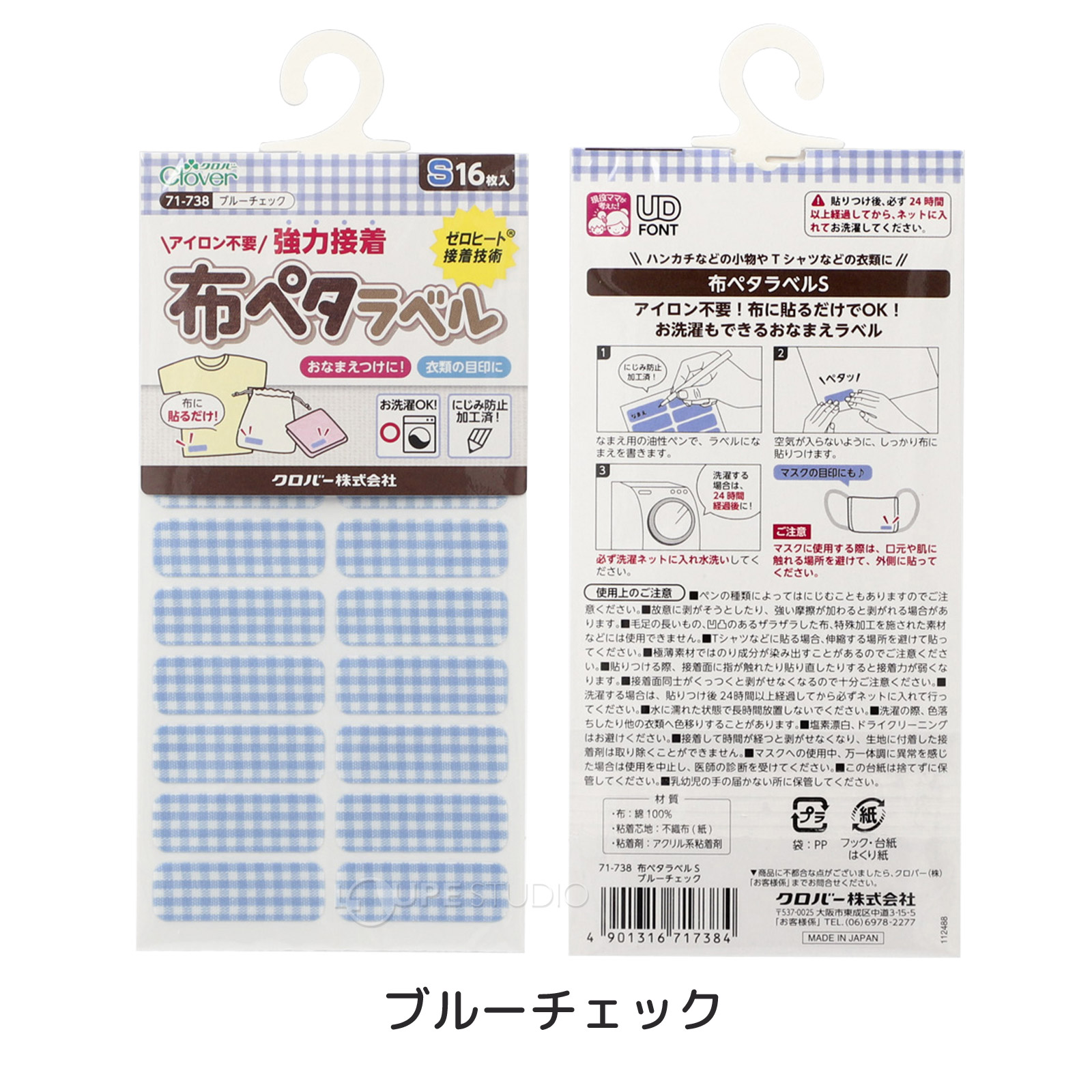 ブルーチェック