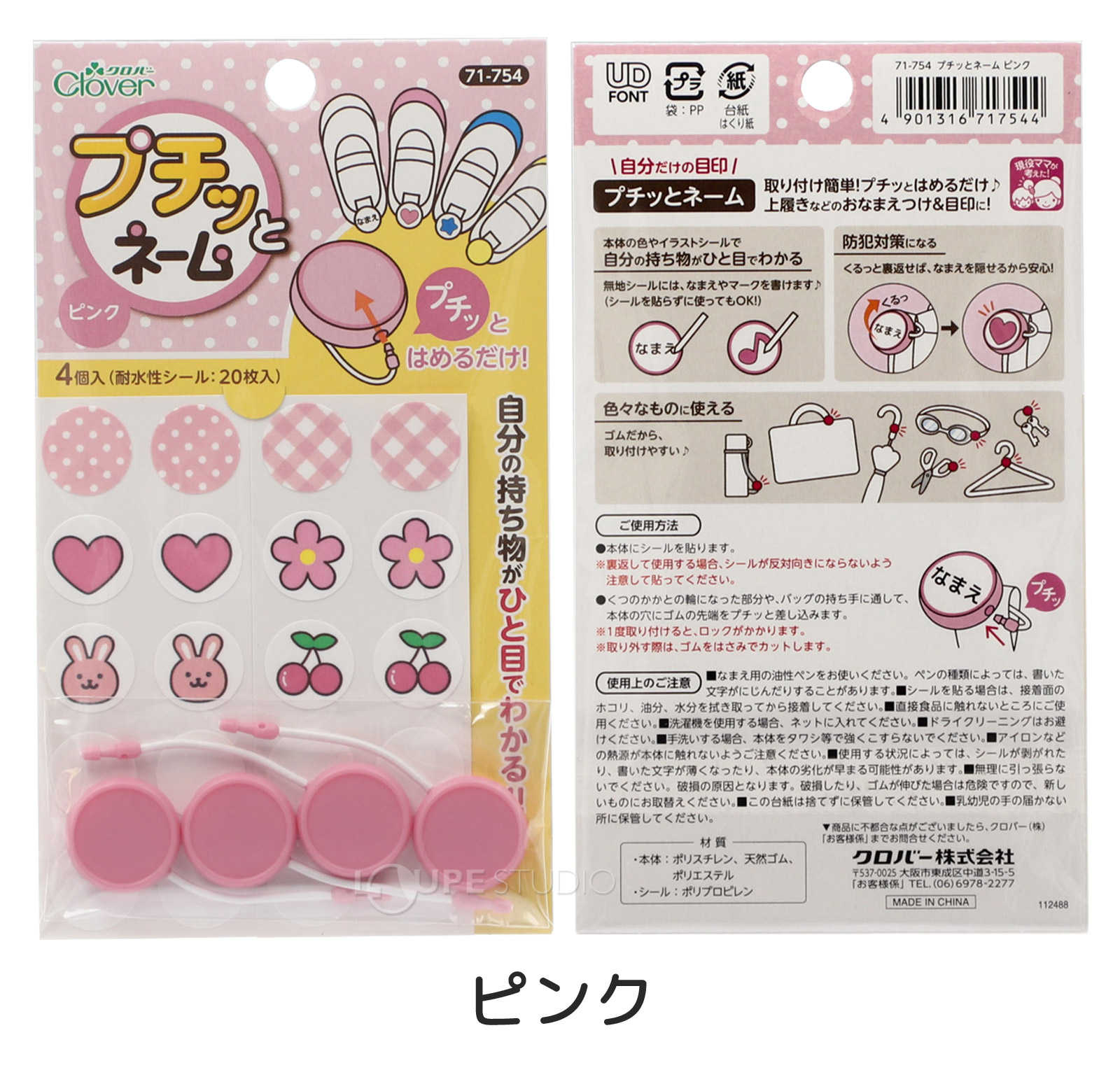 ピンク 