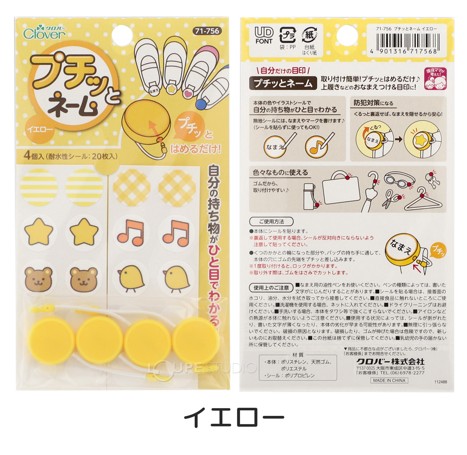 イエロー 