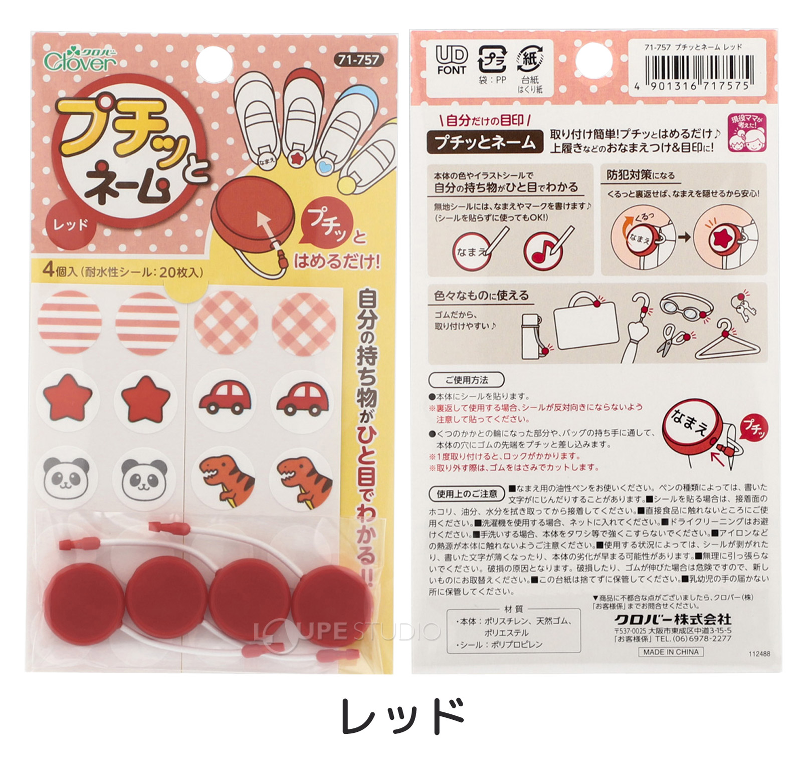 レッド 