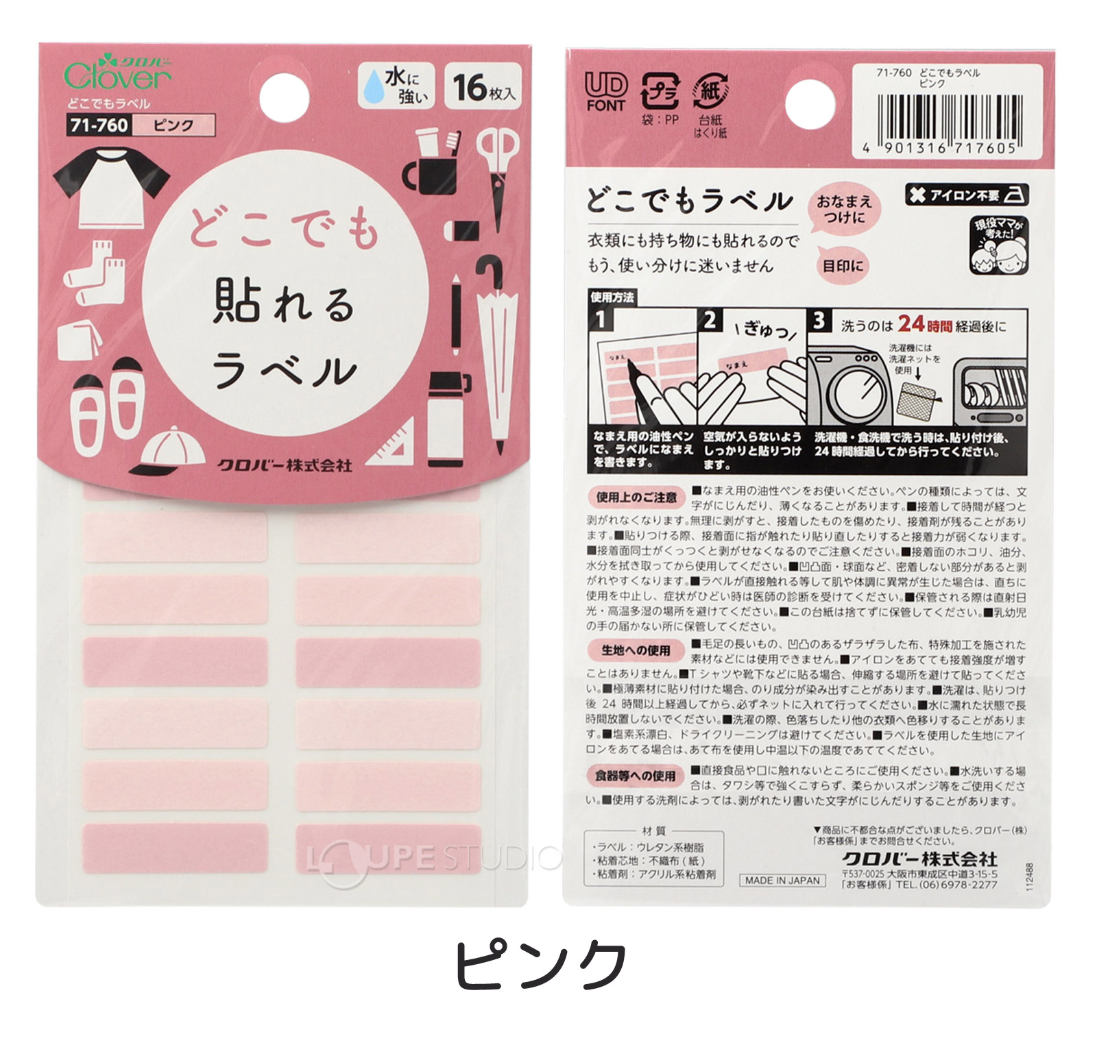 ピンク 
