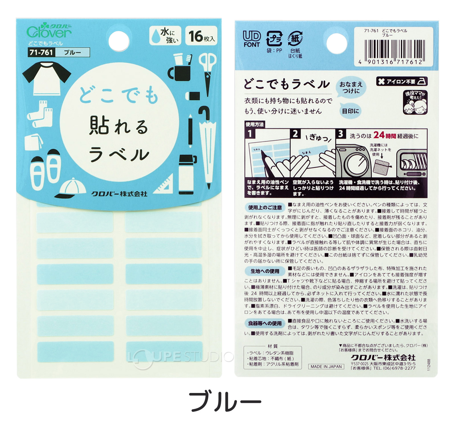 ブルー 