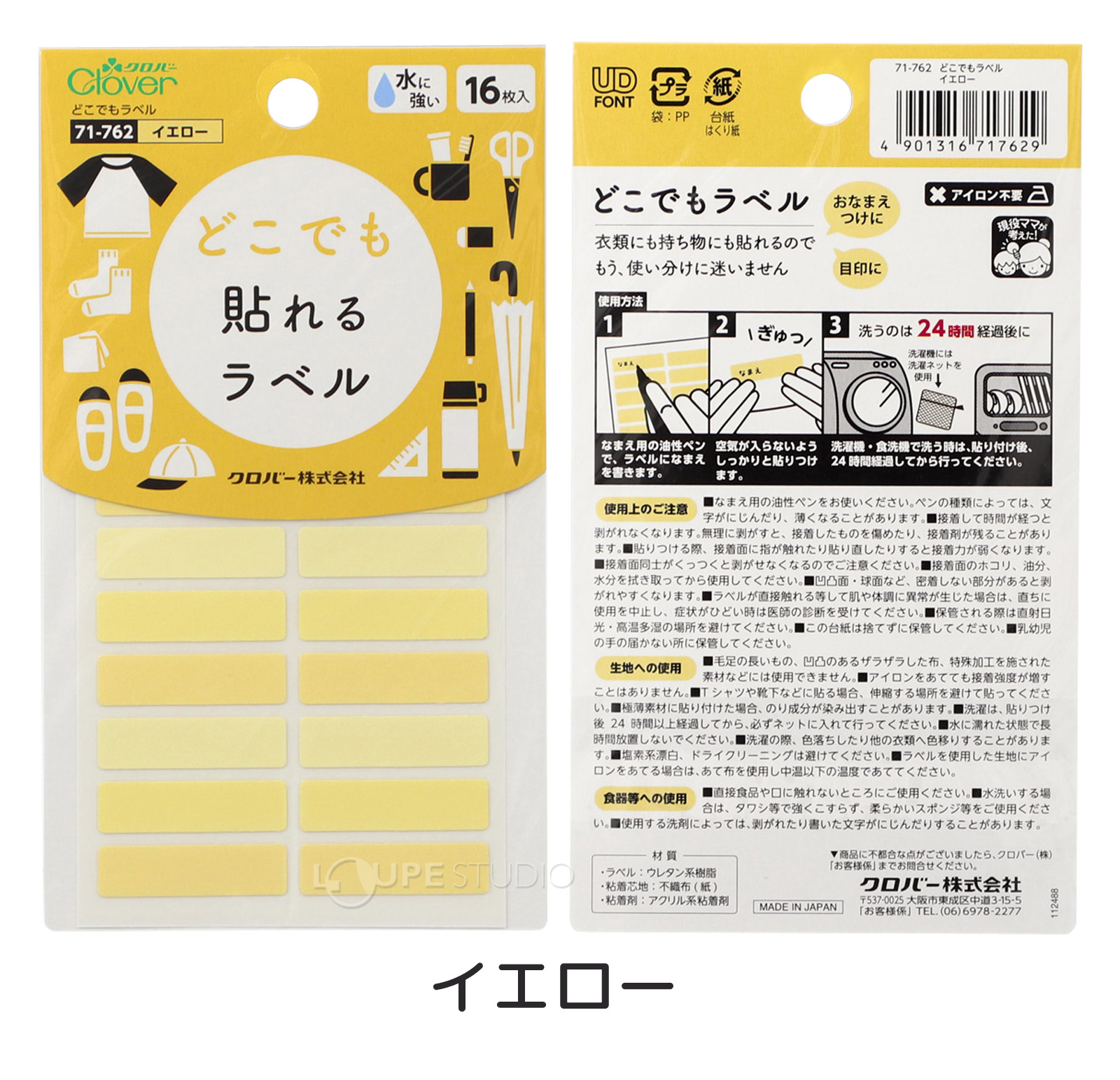 イエロー 