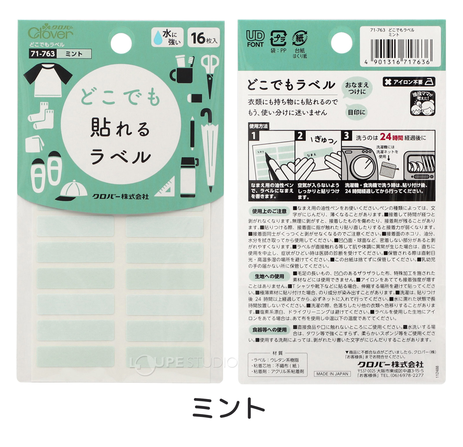 ミント 
