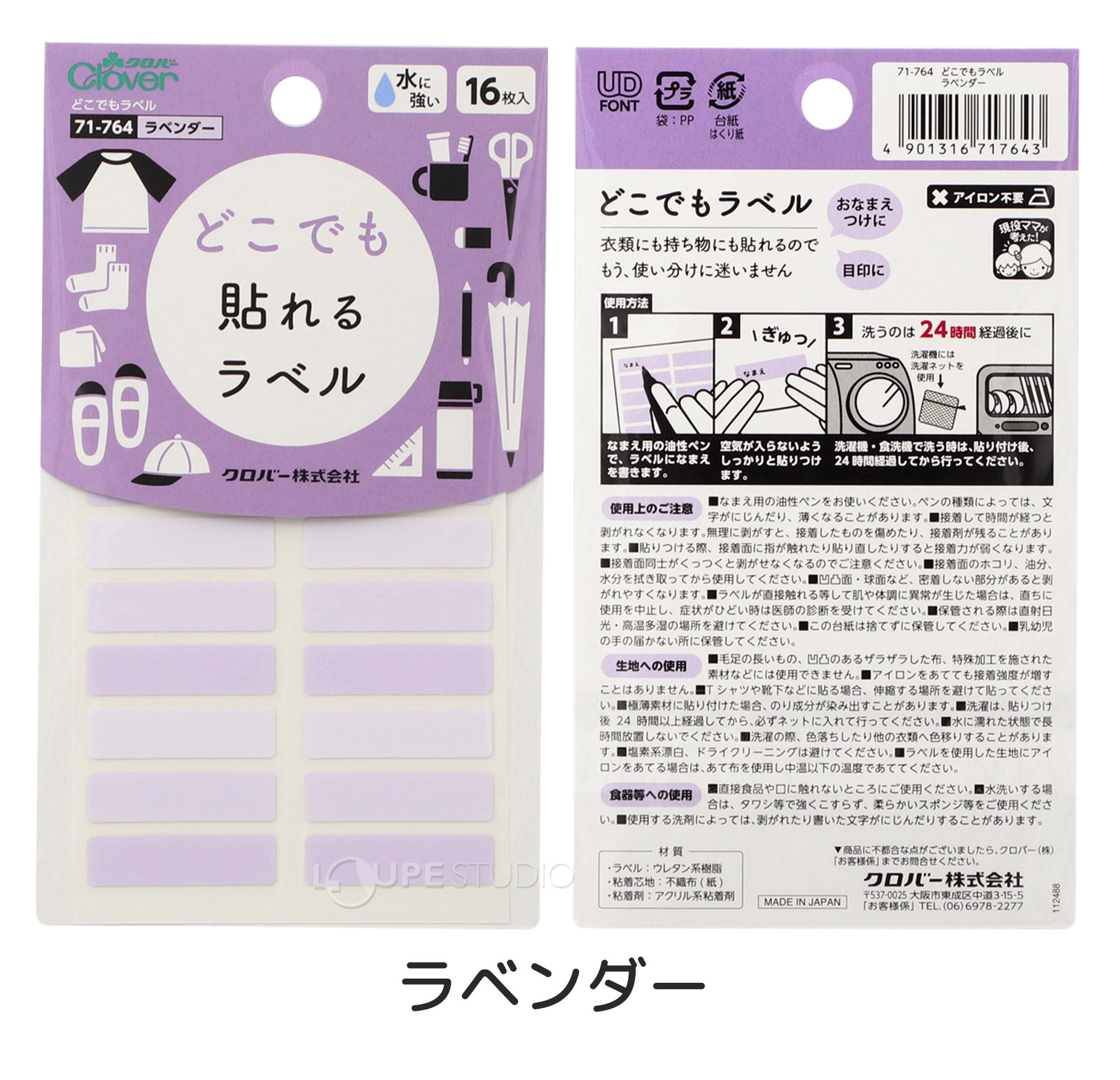 ラベンダー 