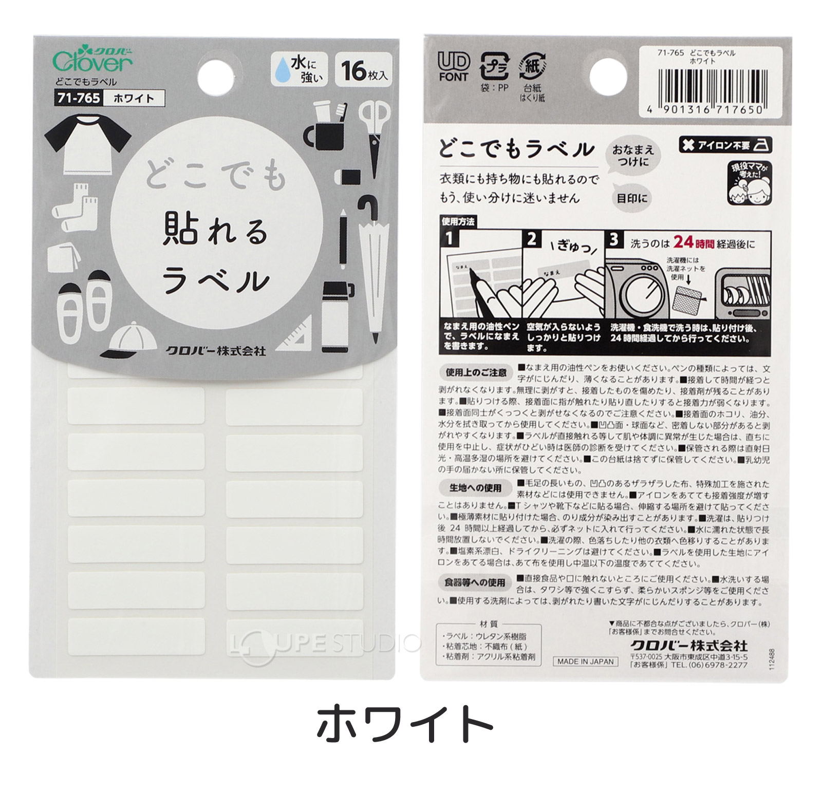 ホワイト 