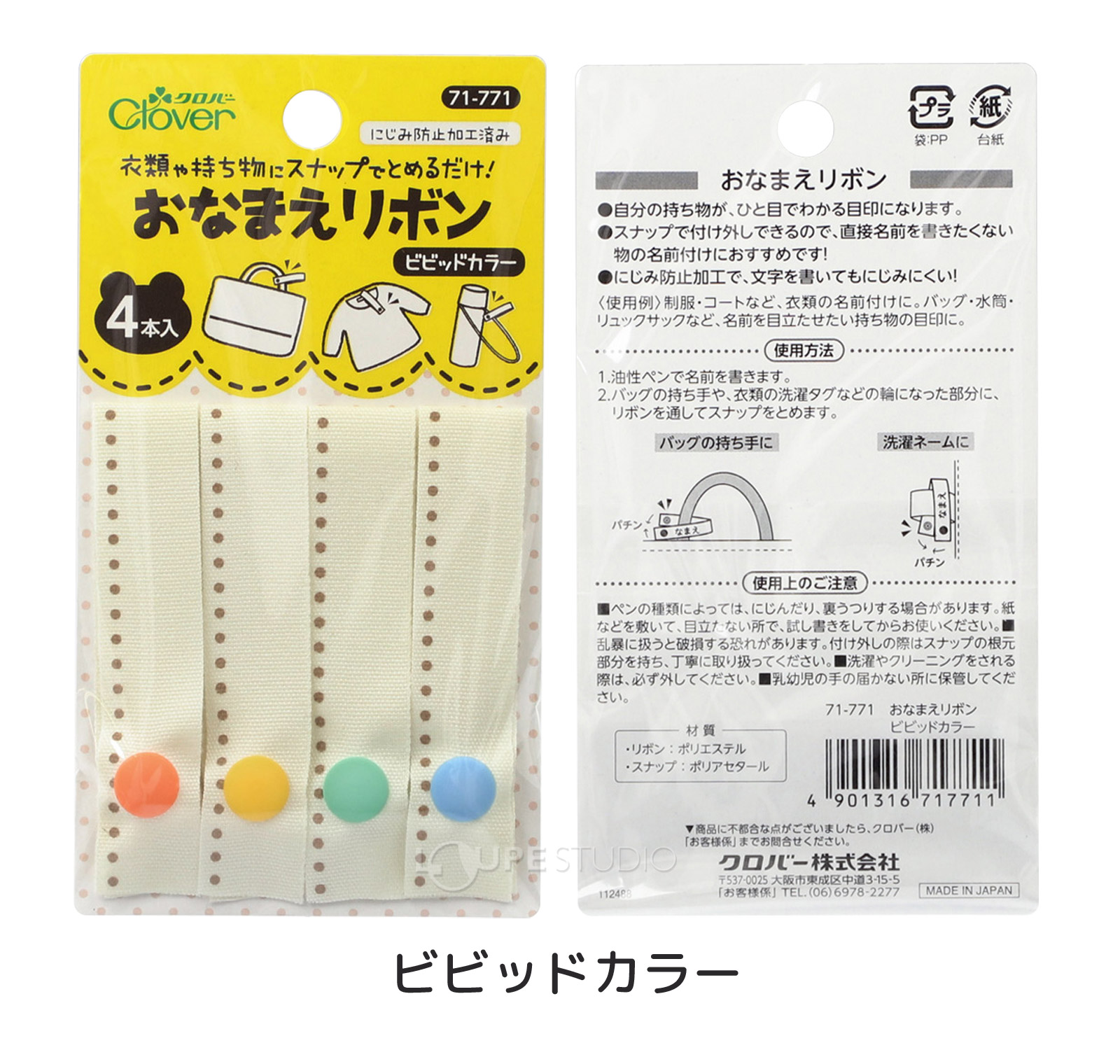 ビビッドカラー