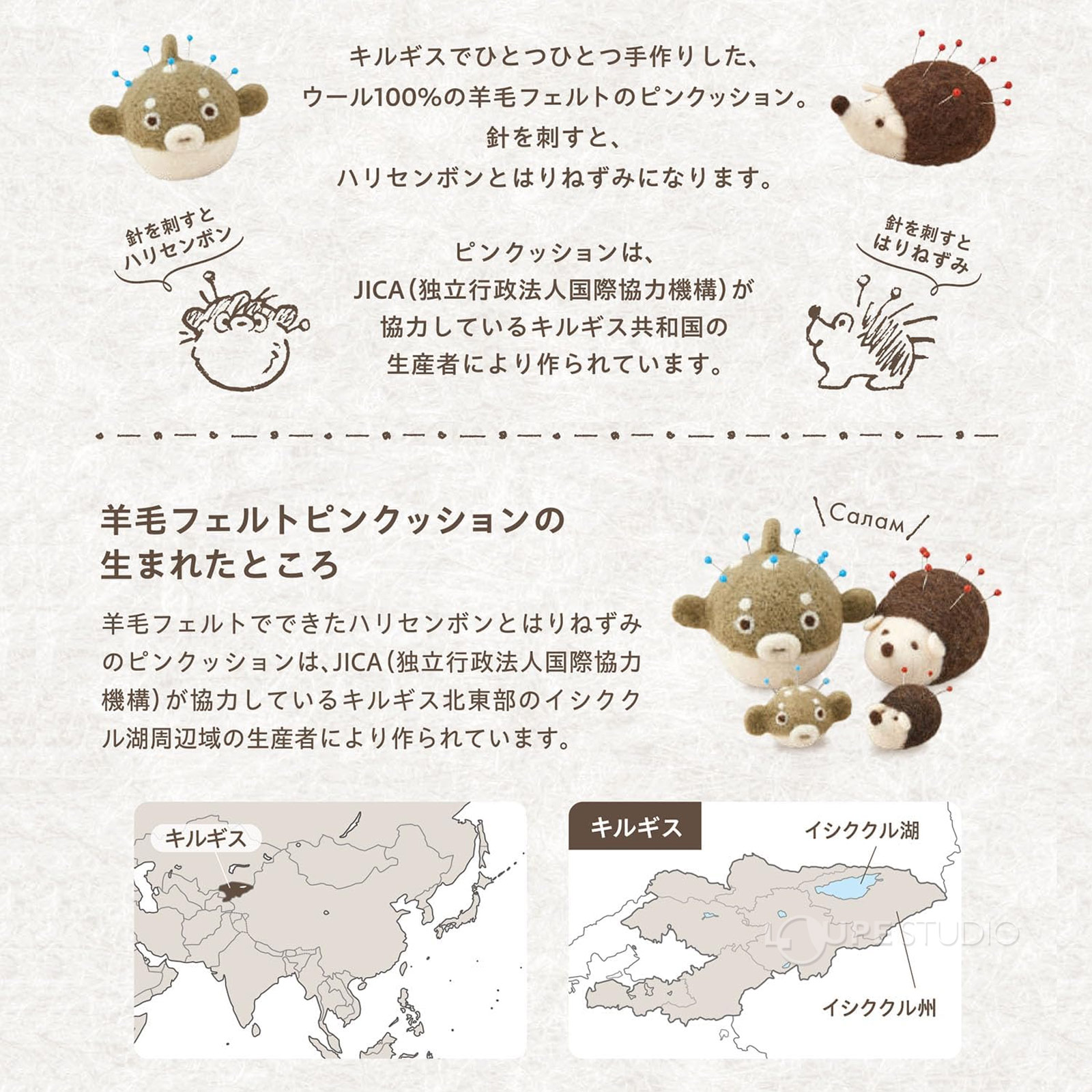 生産国