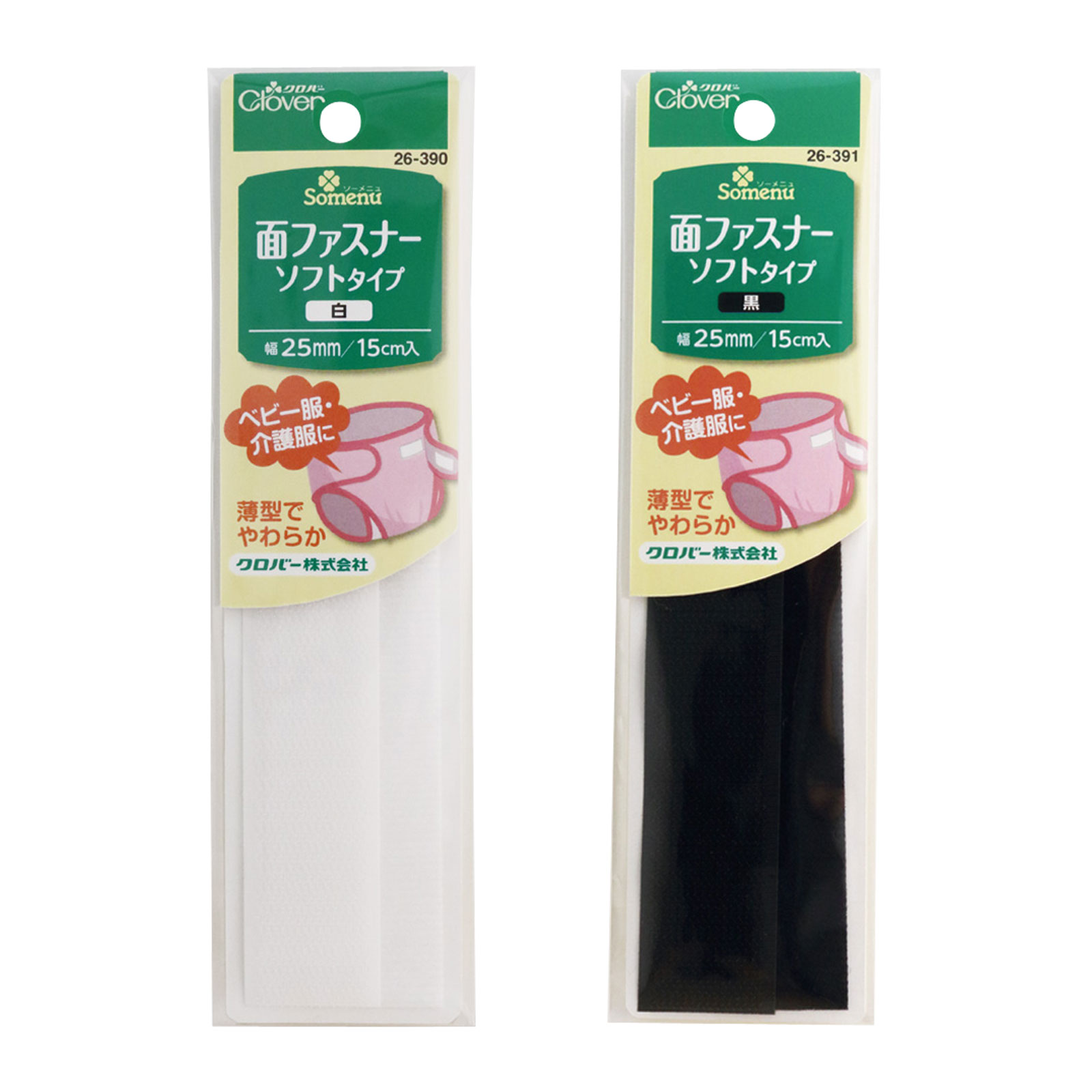 クロバー NS 面ファスナー ソフトタイプ 25mm×15cm 縫いつけタイプ Clover マジックテープ 手芸