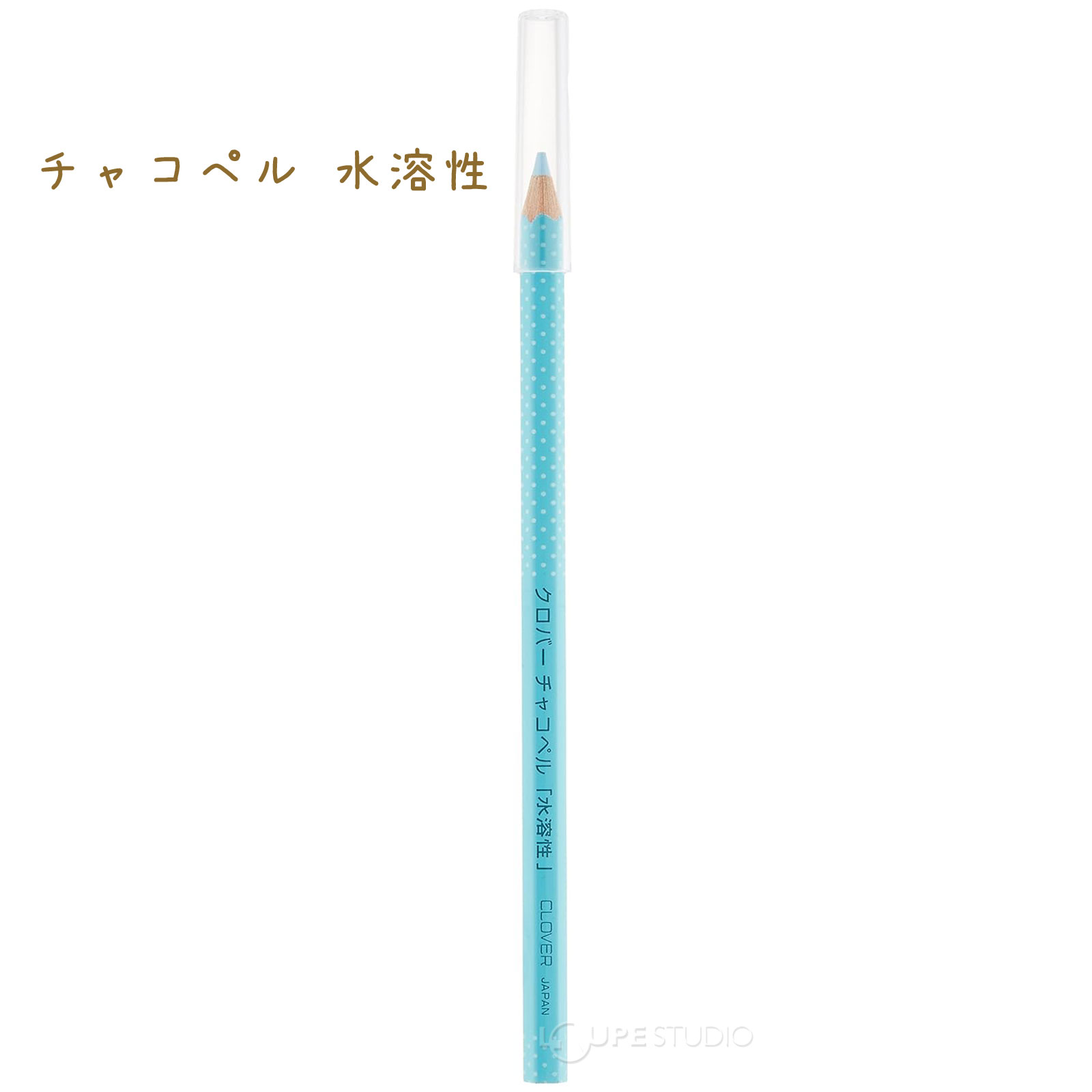 チャコペル 水溶性 