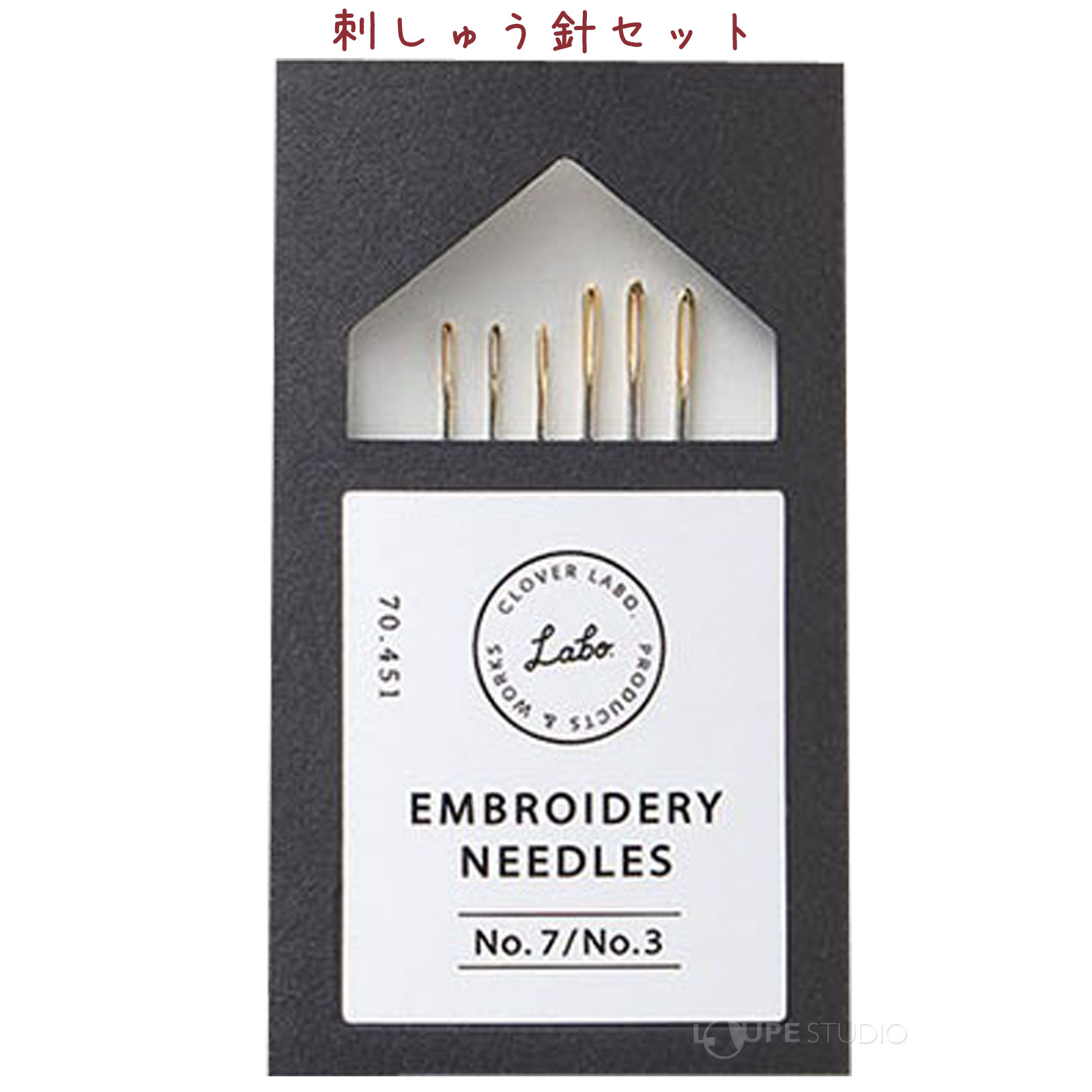 刺しゅう針セット 