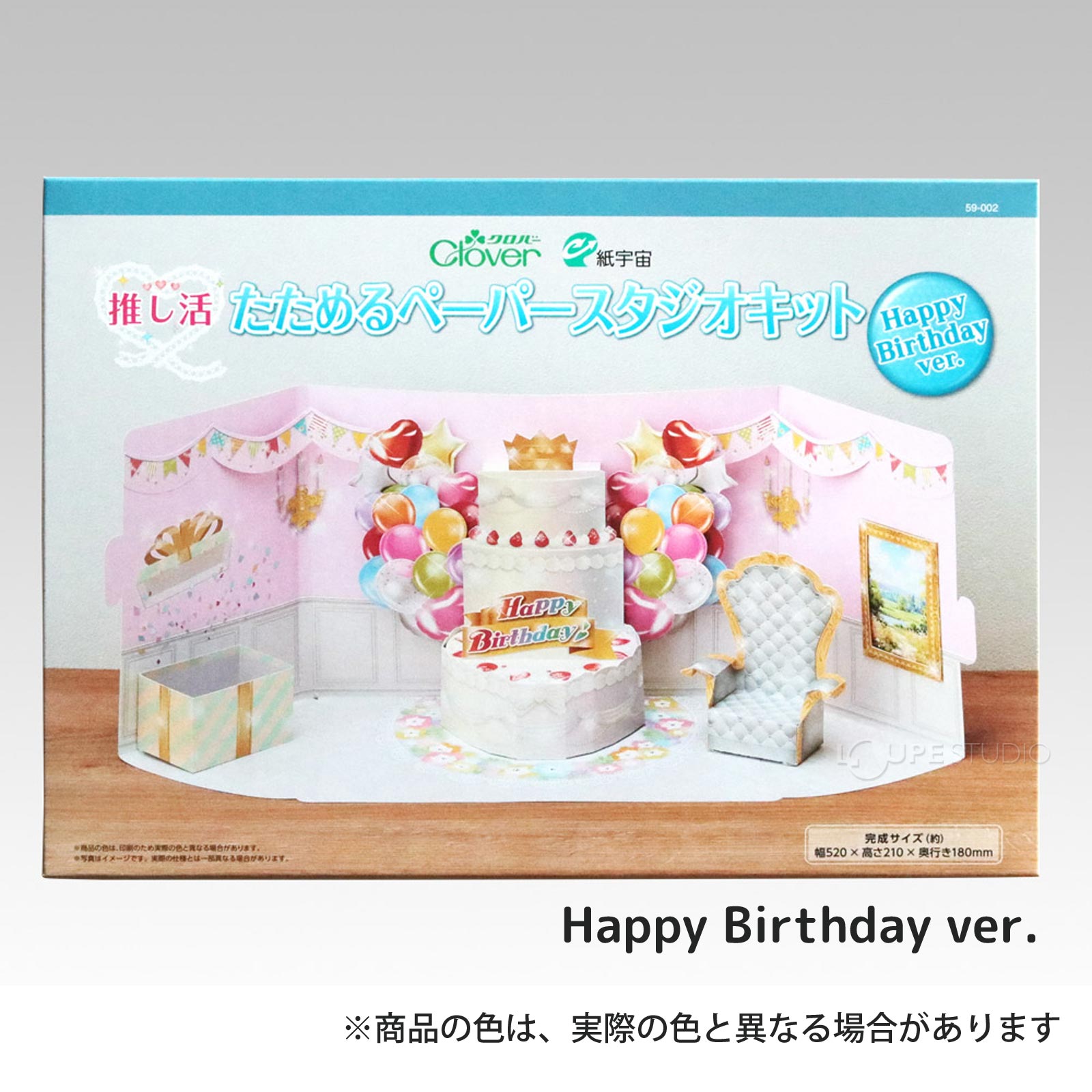 Happy Birthday ver. 