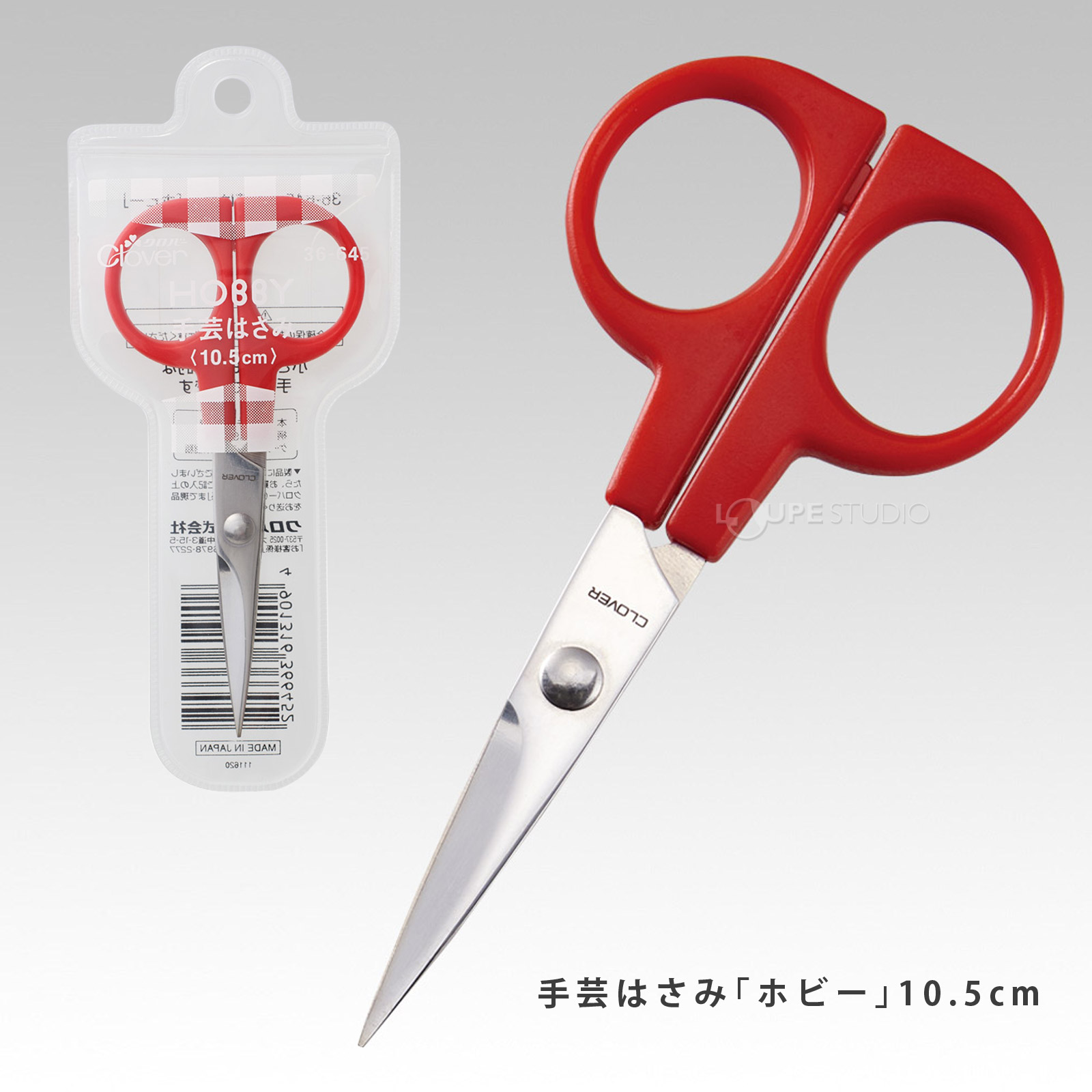 手芸はさみ「ホビー」10.5cm 