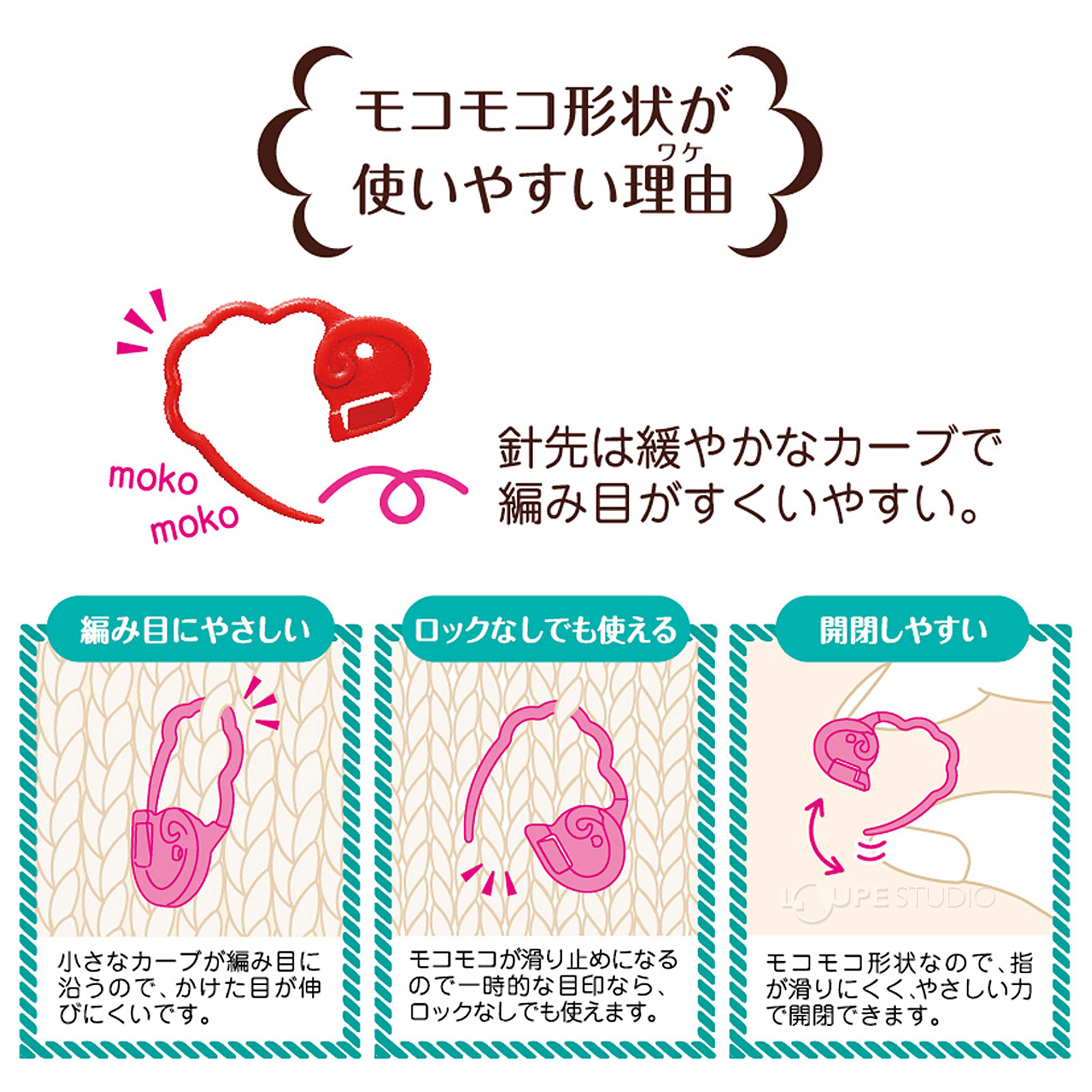 ステッチマーカー 